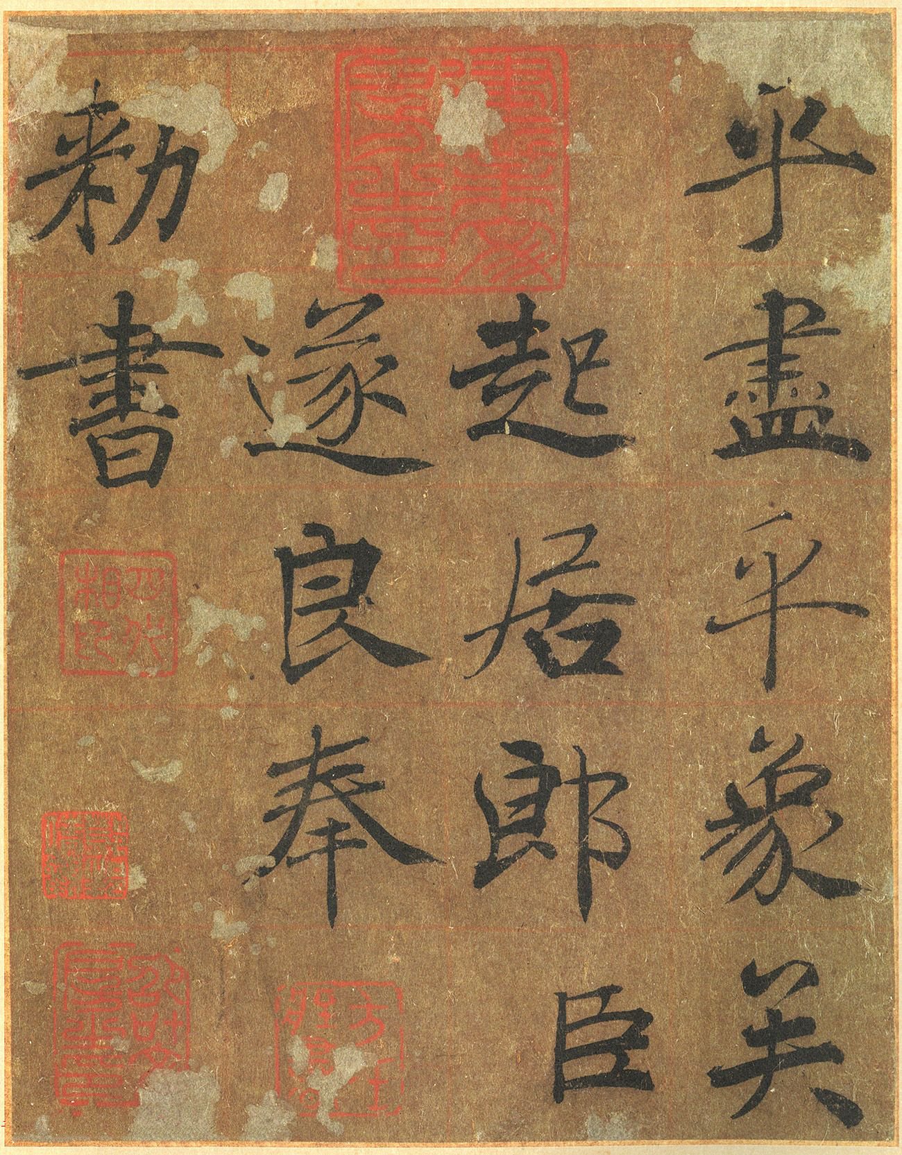 墨迹本 第25开