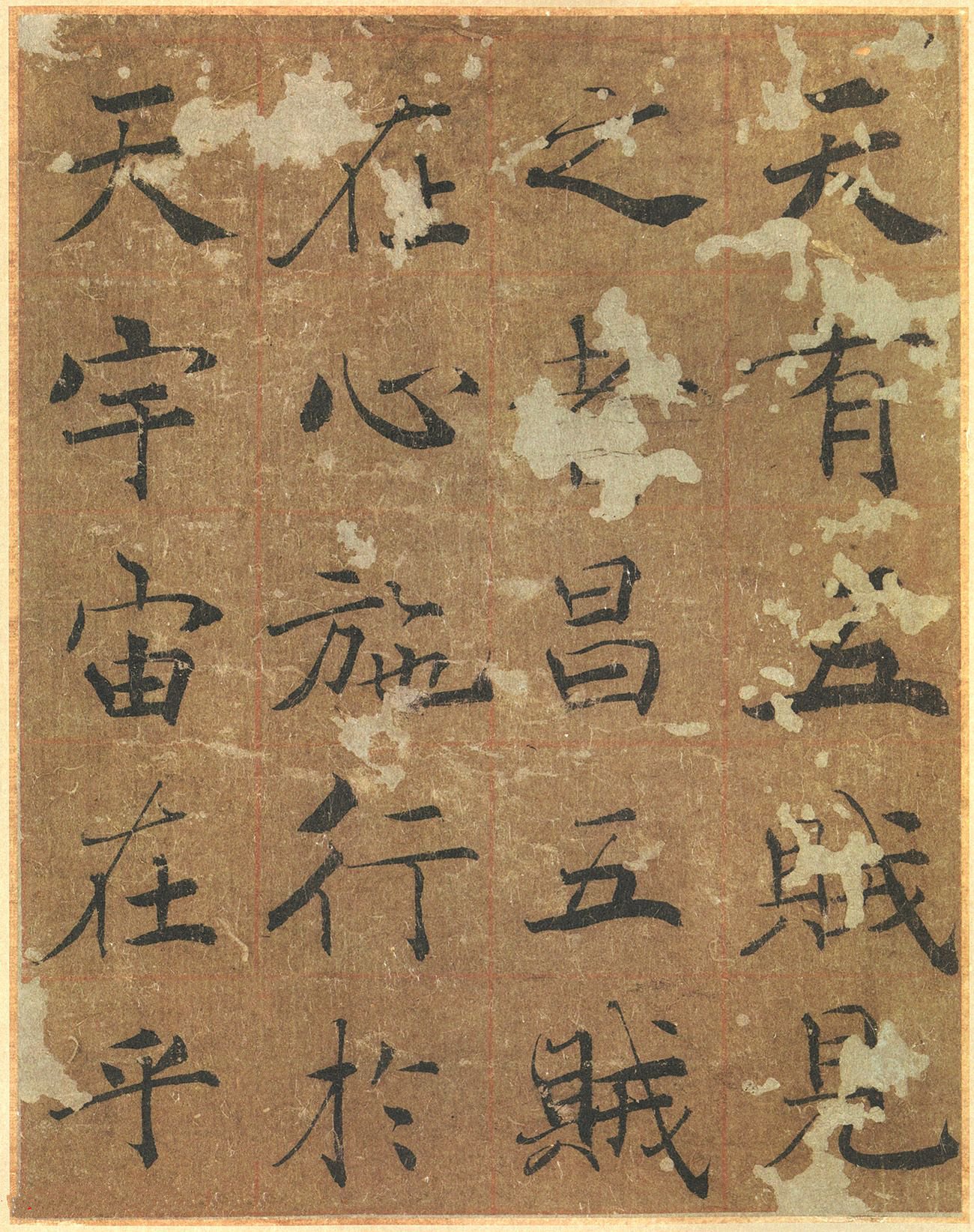 墨迹本 第3开
