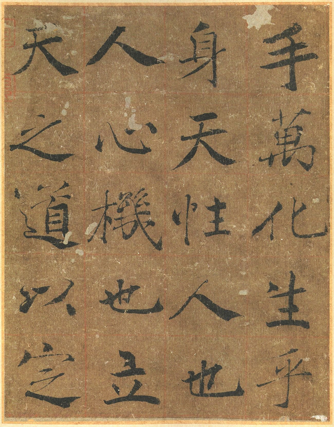 墨迹本 第4开