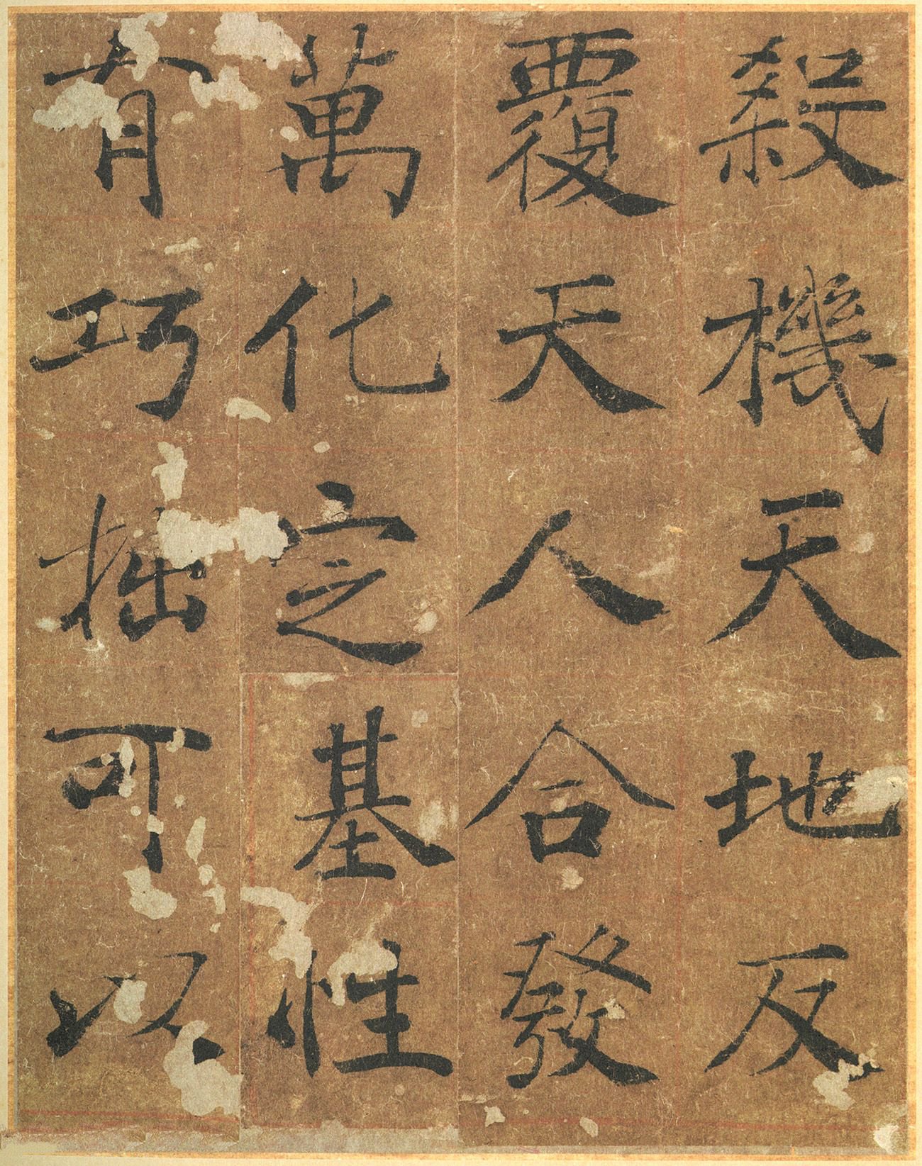 墨迹本 第6开
