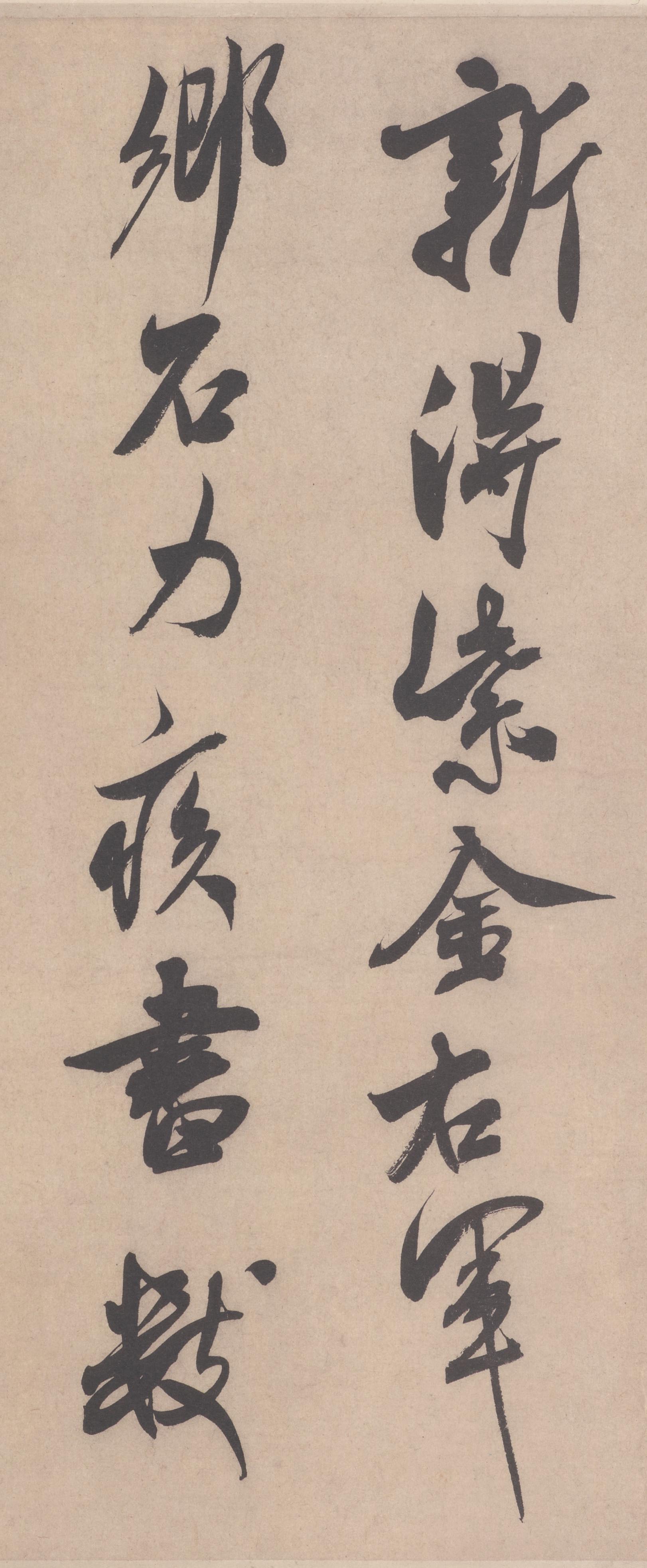 乡石帖