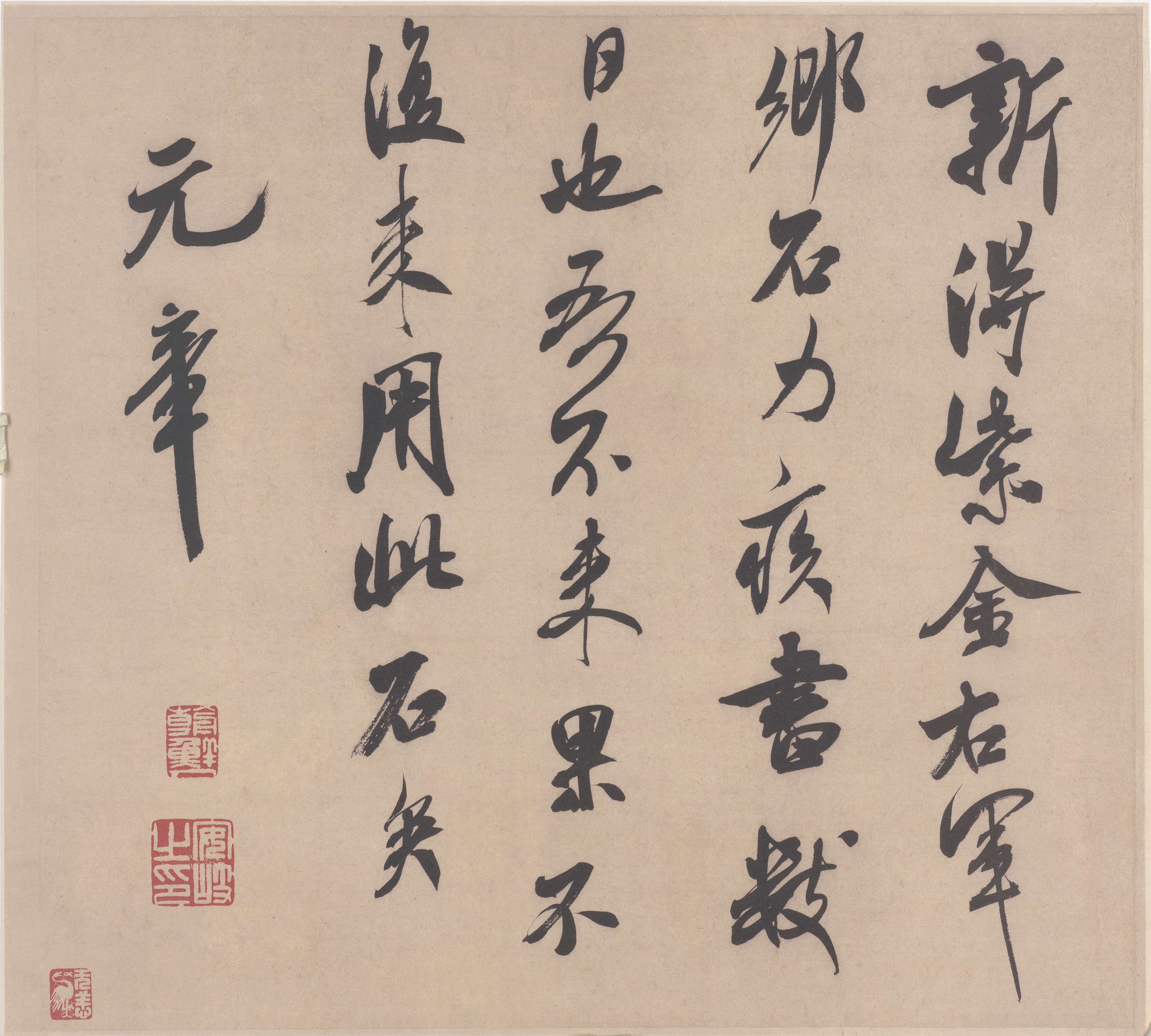 纸本墨迹 第3开