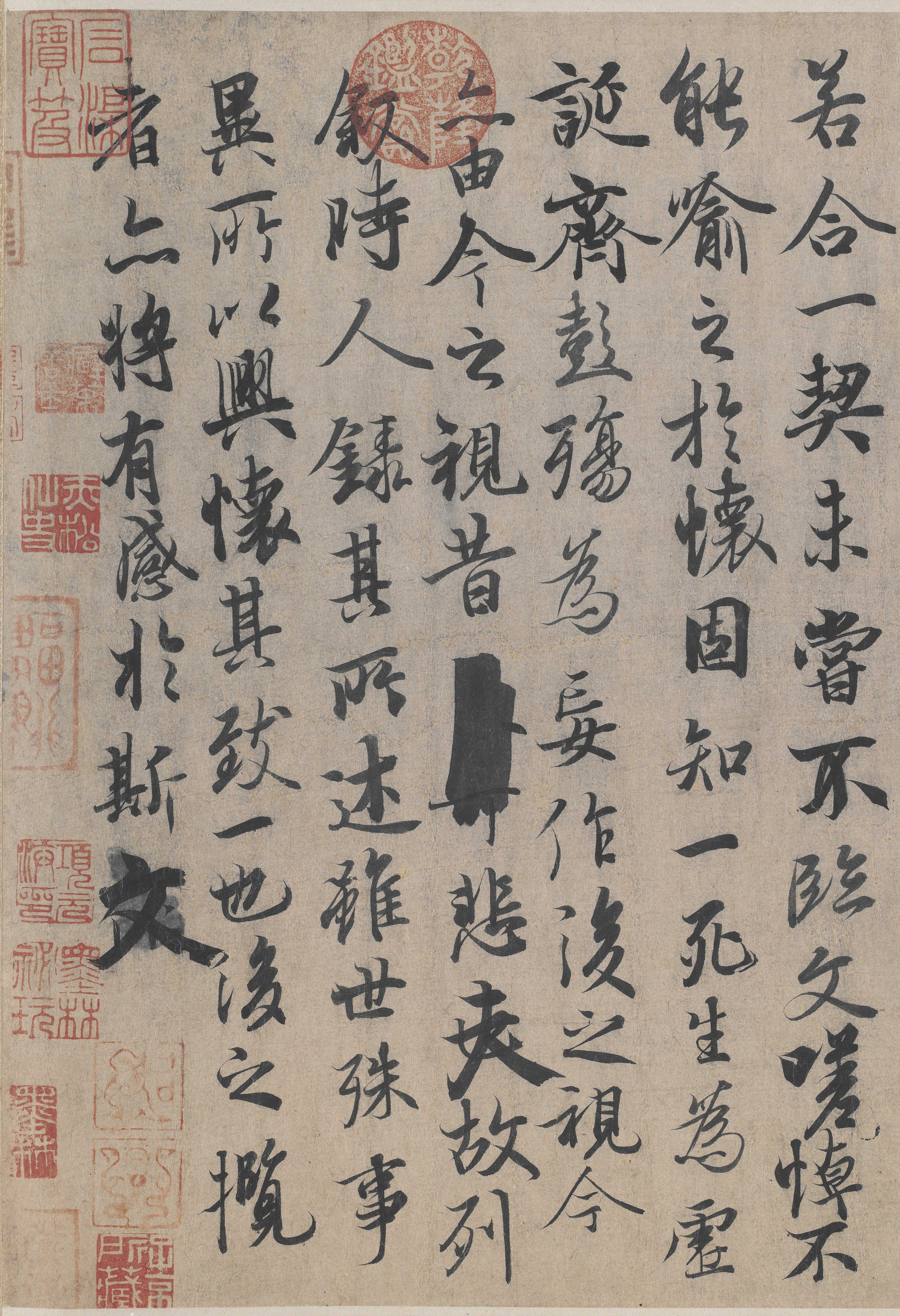 冯承素摹本（全卷） 第10开