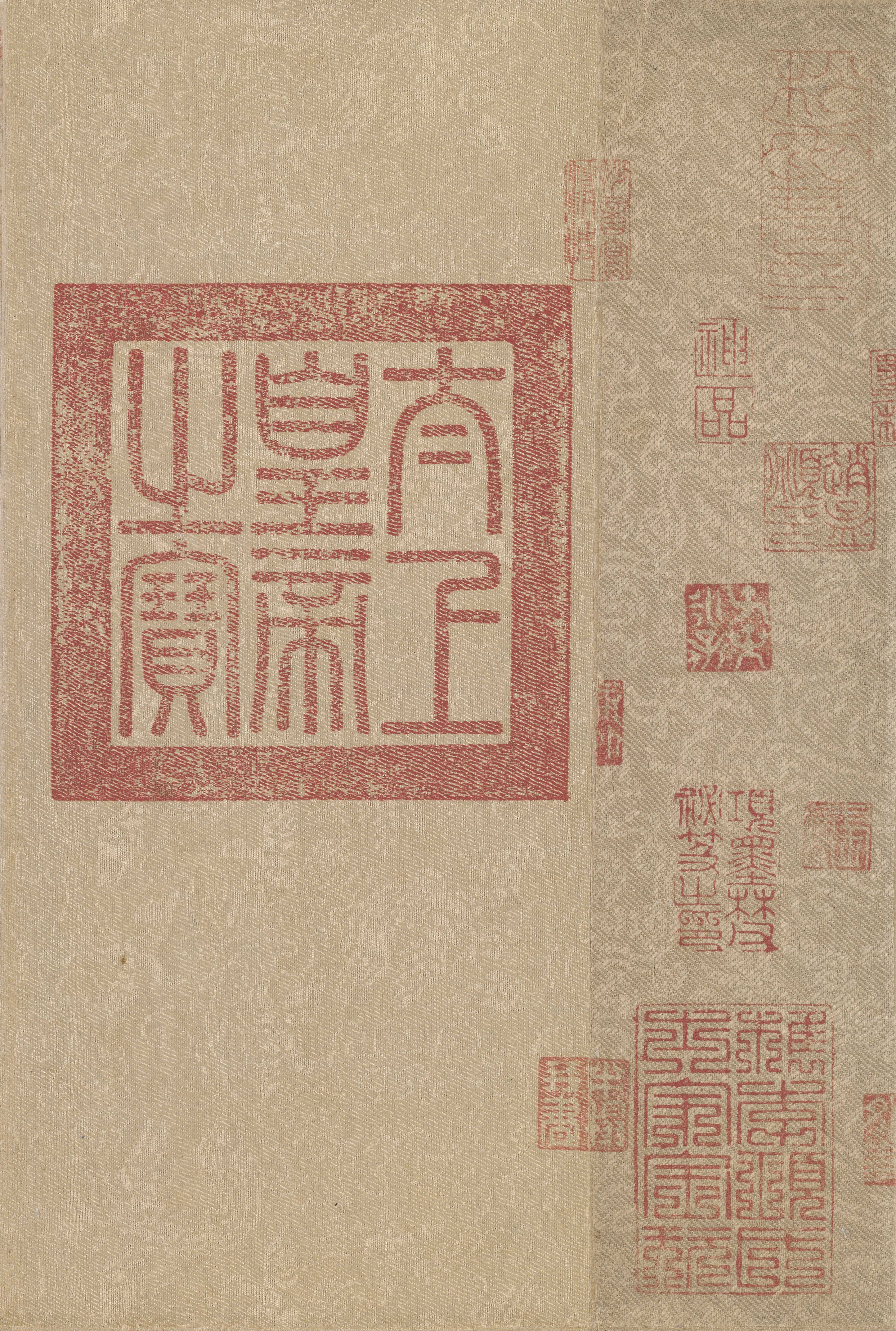 冯承素摹本（全卷） 第11开