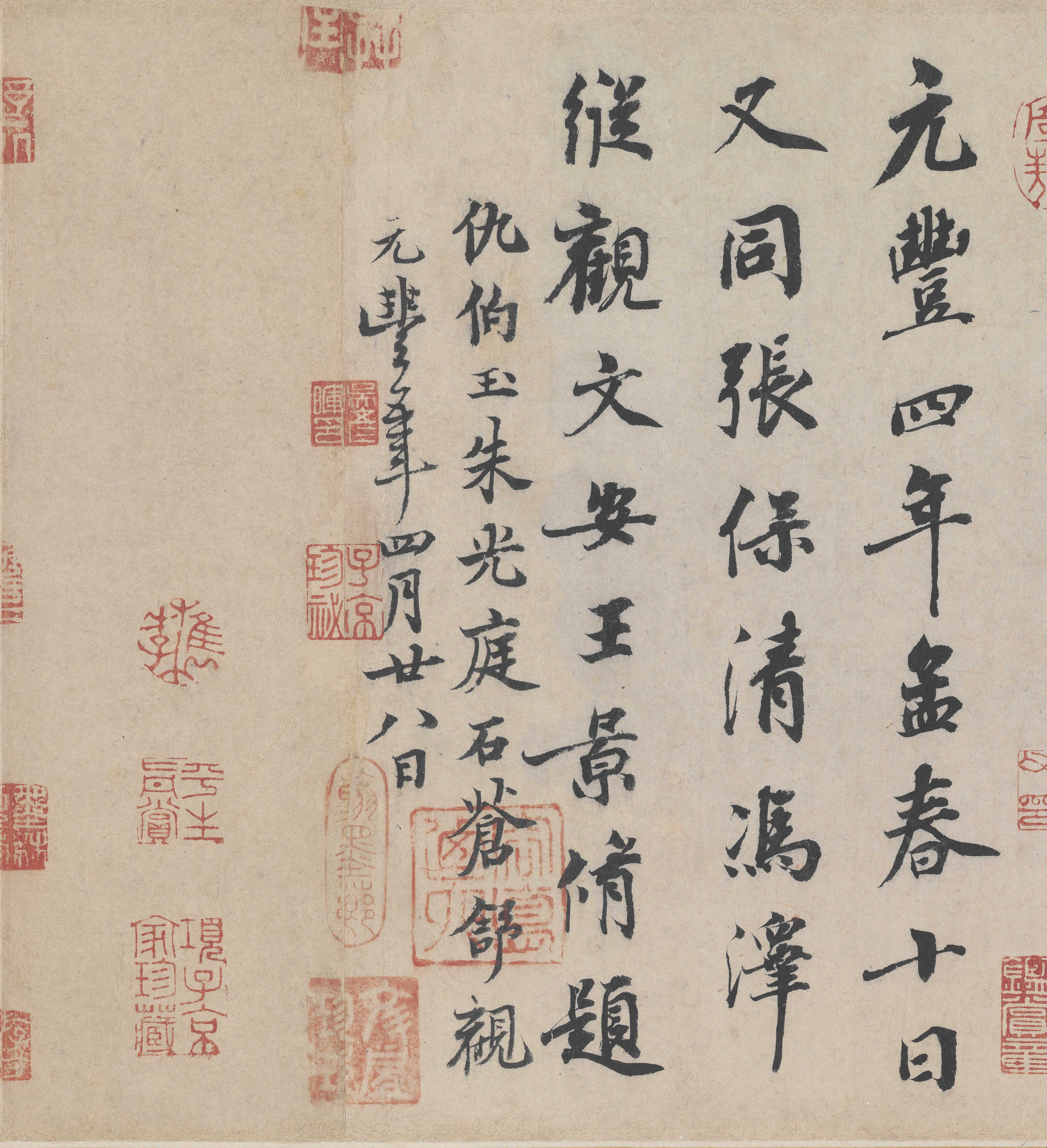 冯承素摹本（全卷） 第14开