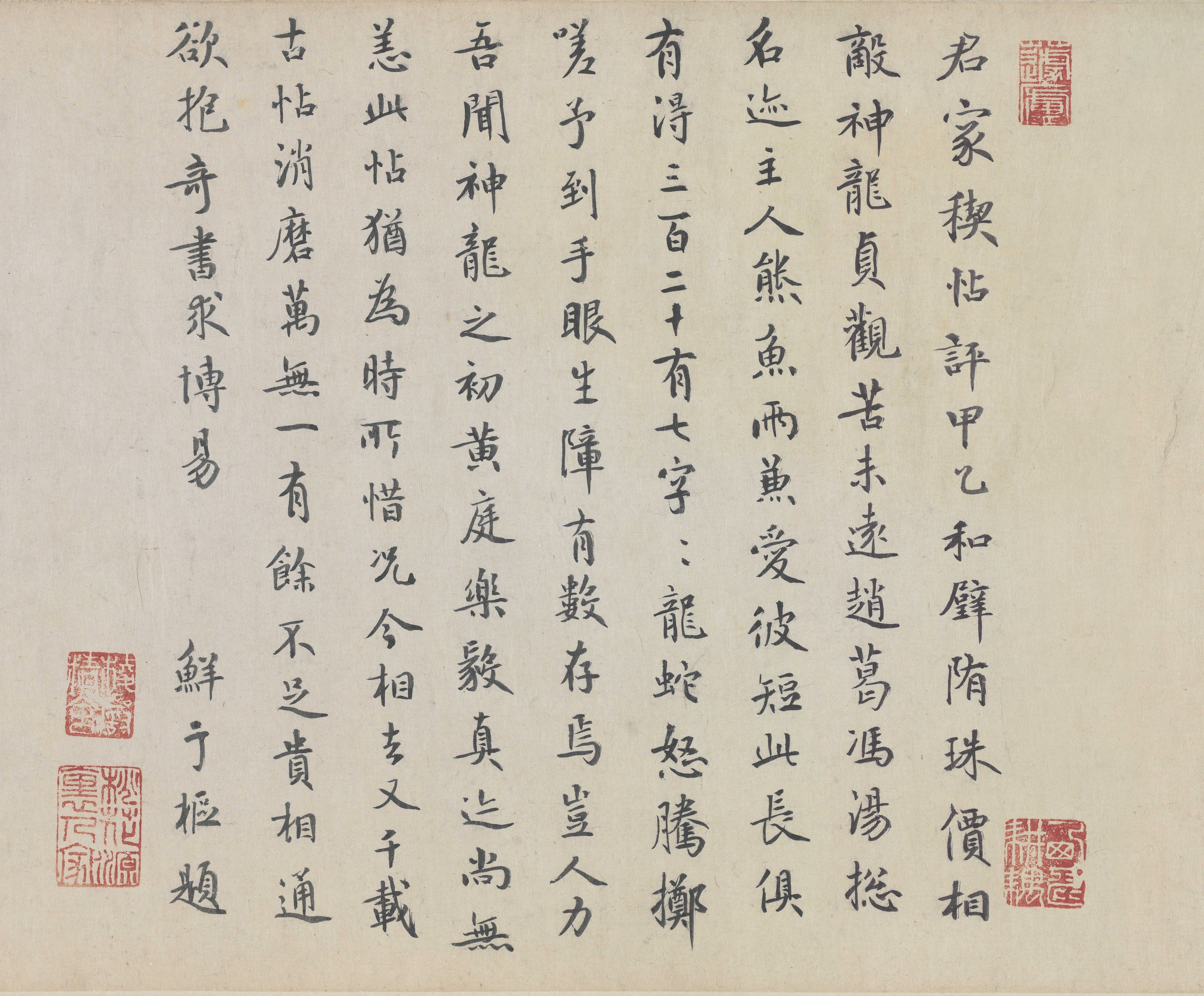 冯承素摹本（全卷） 第21开