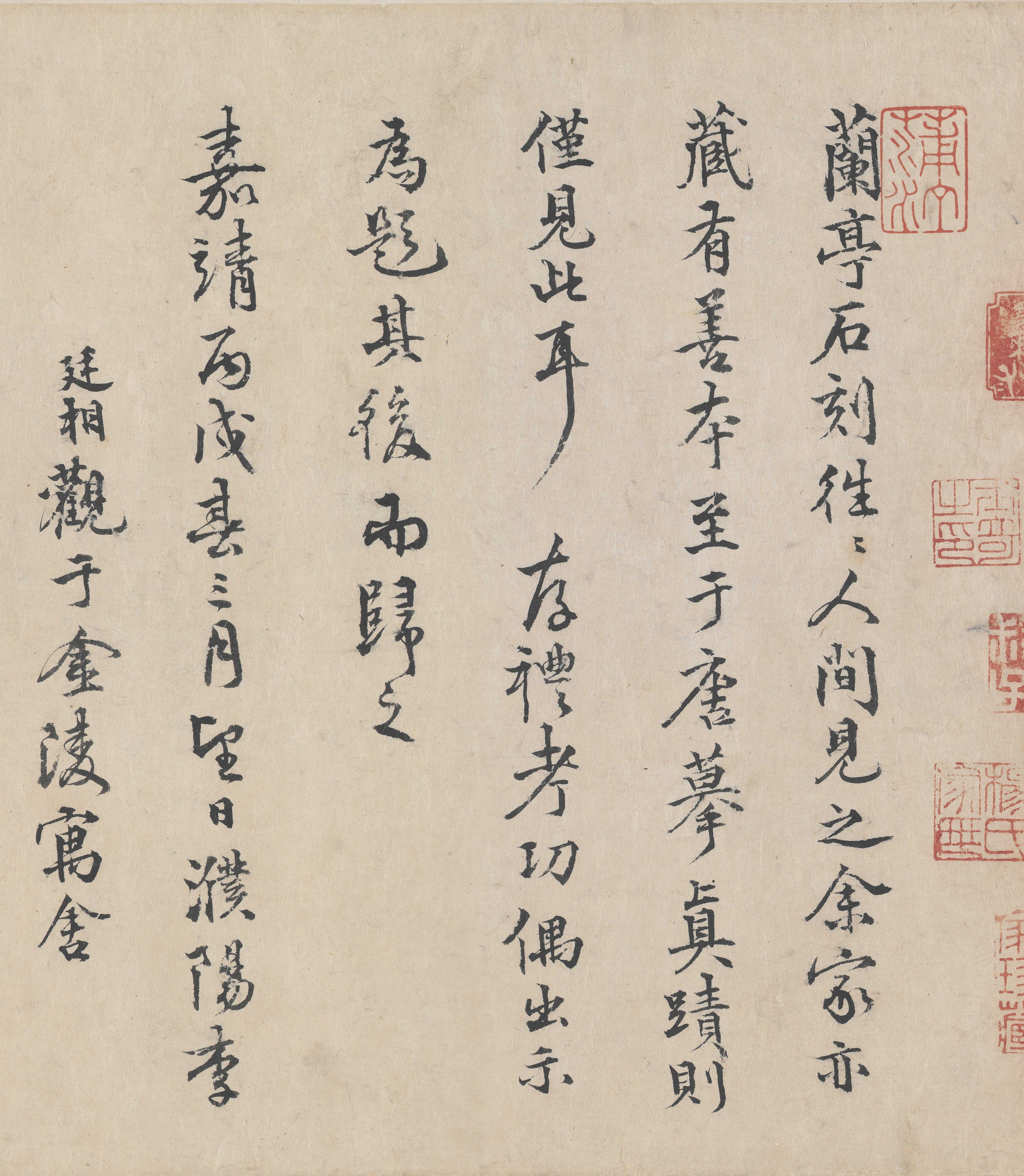 冯承素摹本（全卷） 第25开