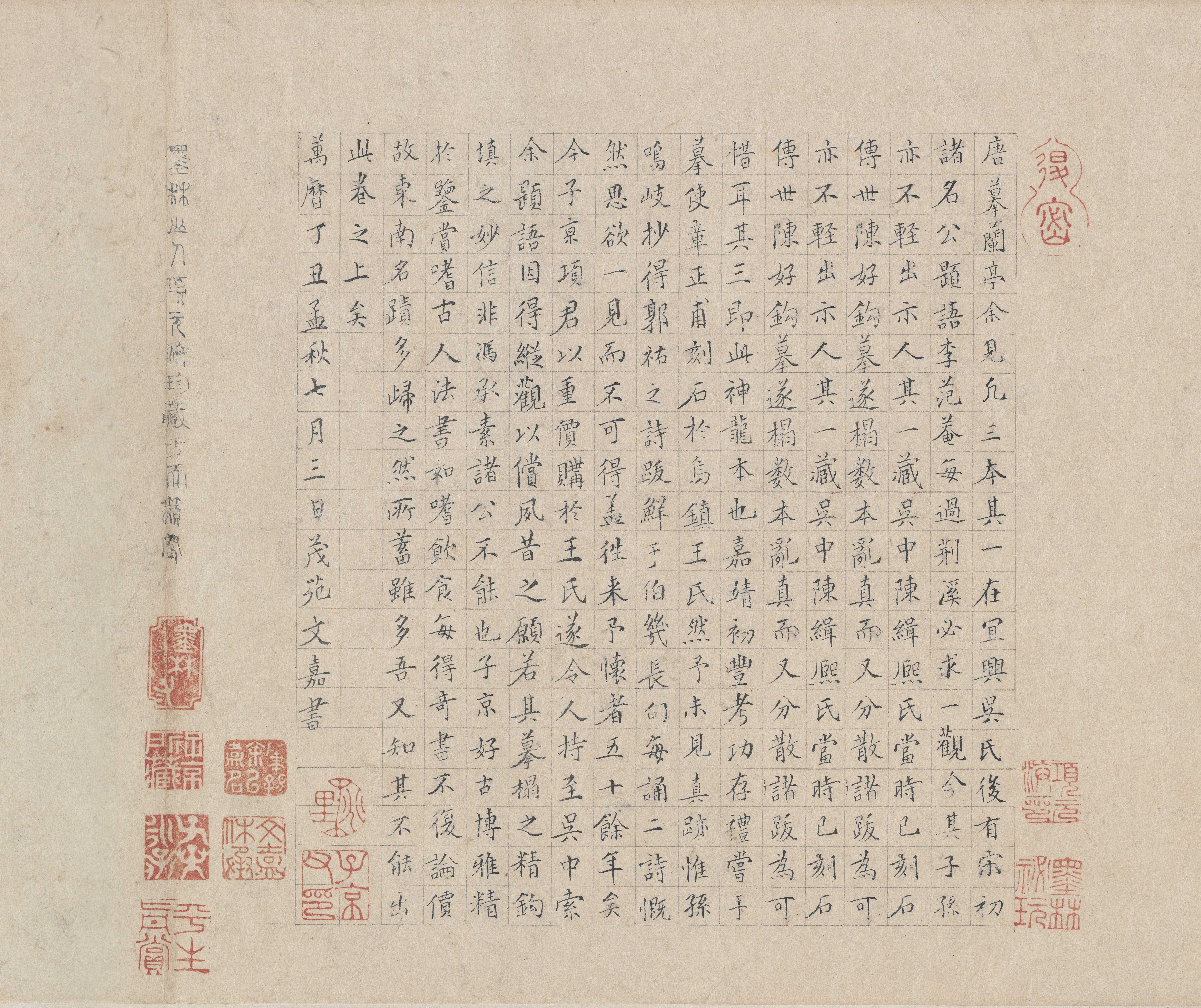 冯承素摹本（全卷） 第27开