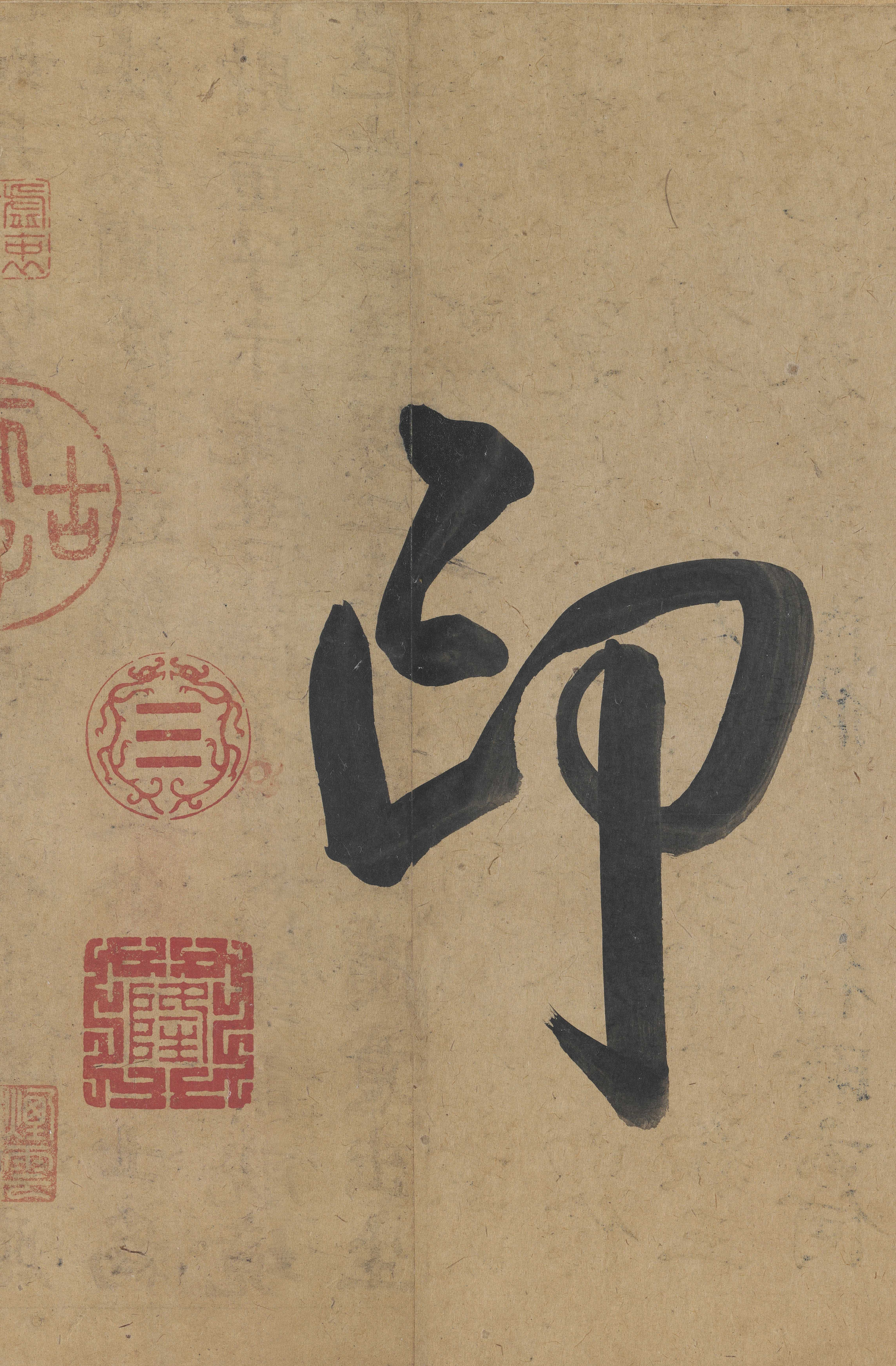 冯承素摹本（全卷） 第5开