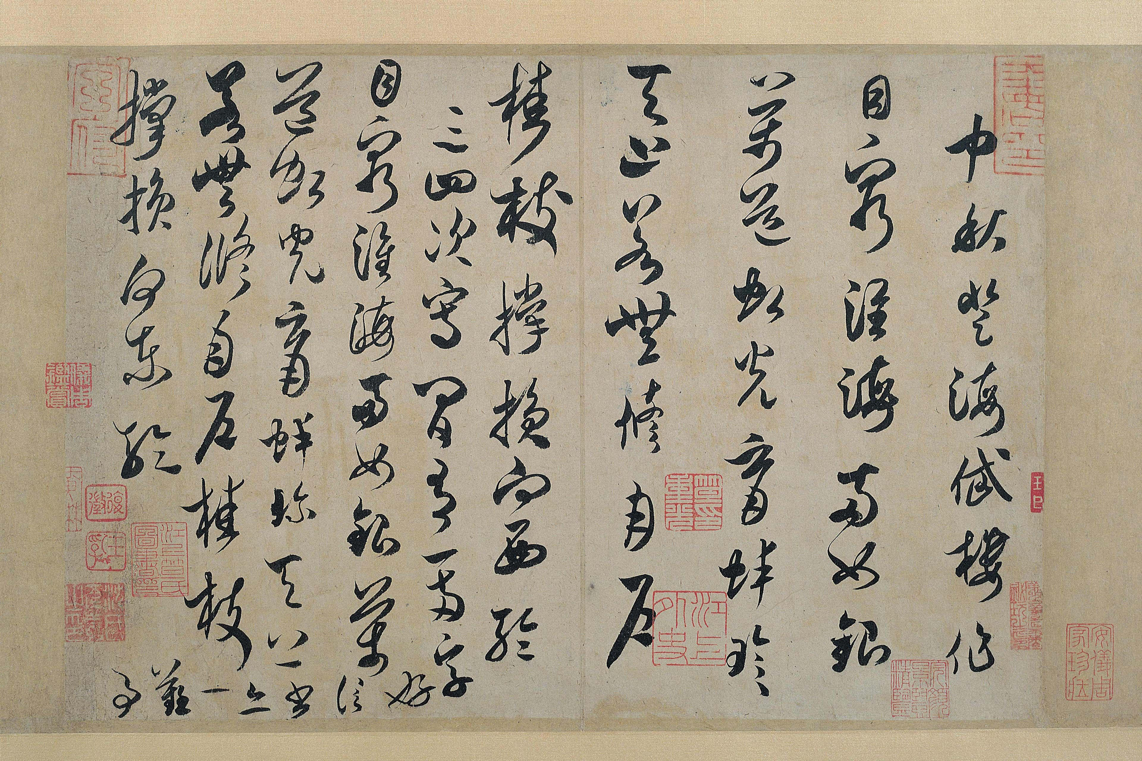 纸本墨迹 第5开