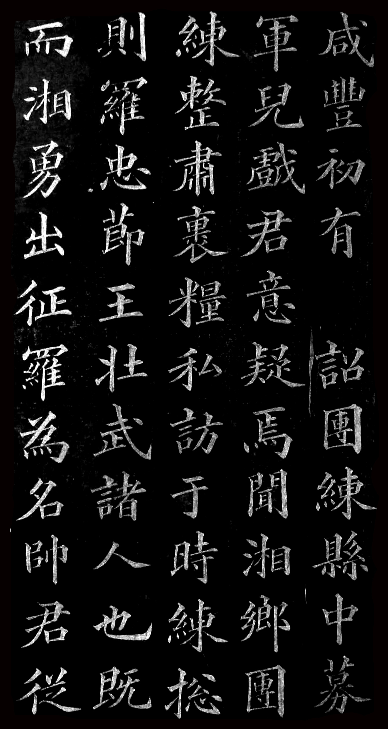 拓本 第11开