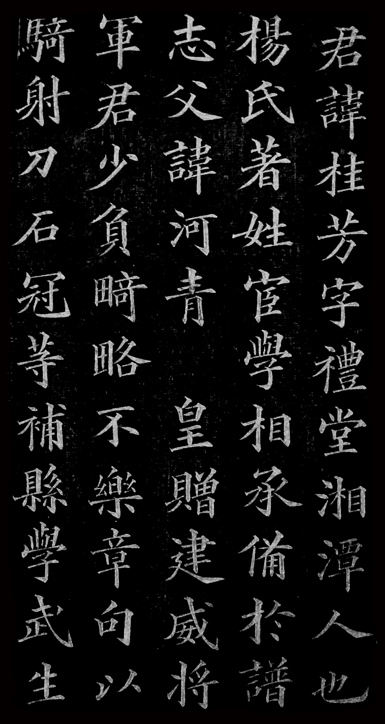 拓本 第4开