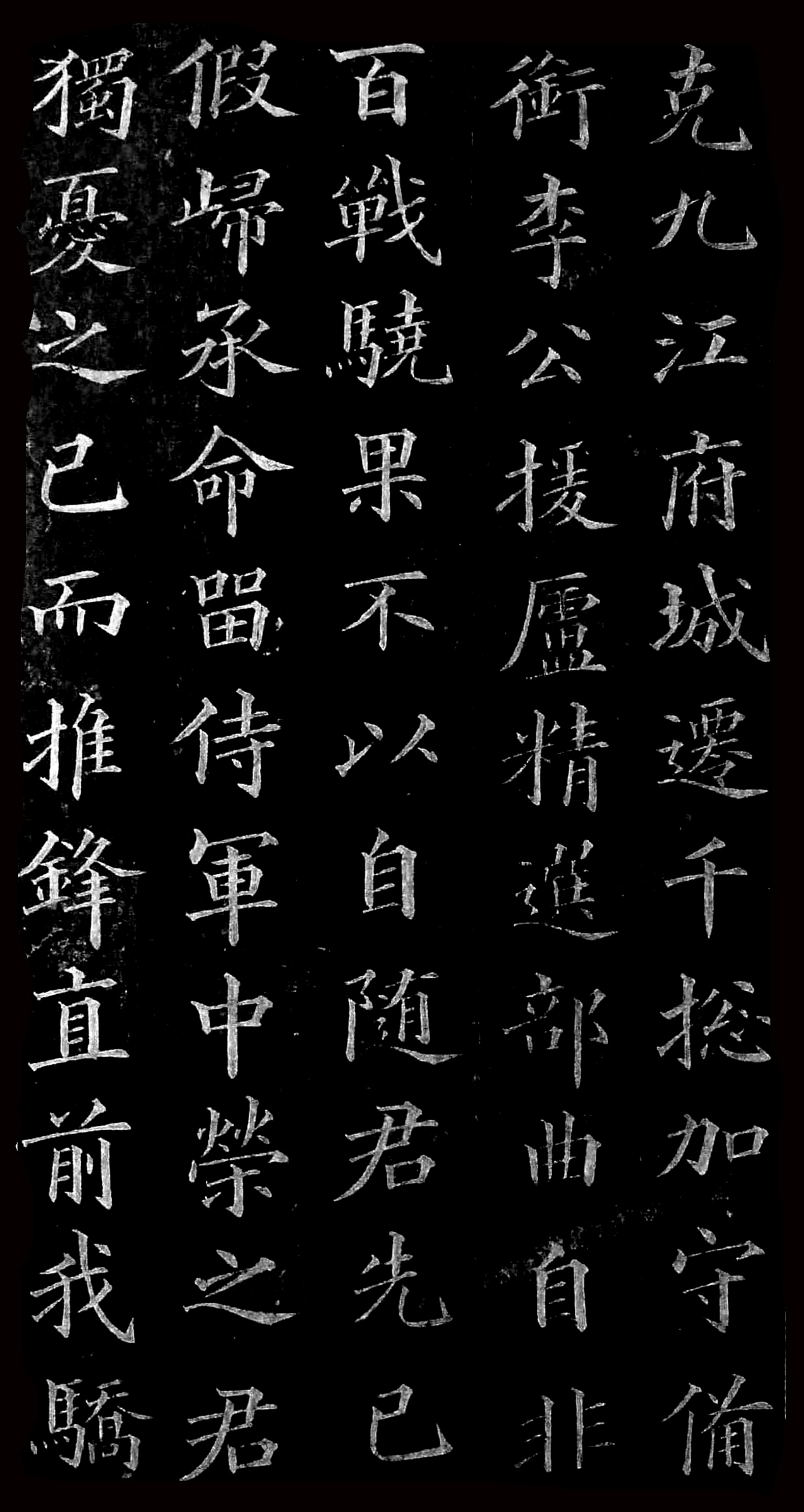 拓本 第5开