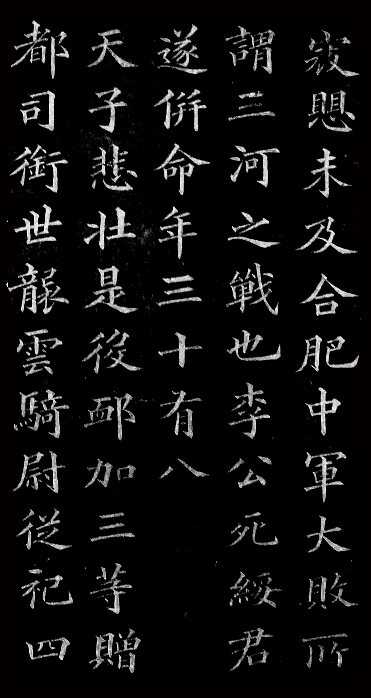 拓本 第6开