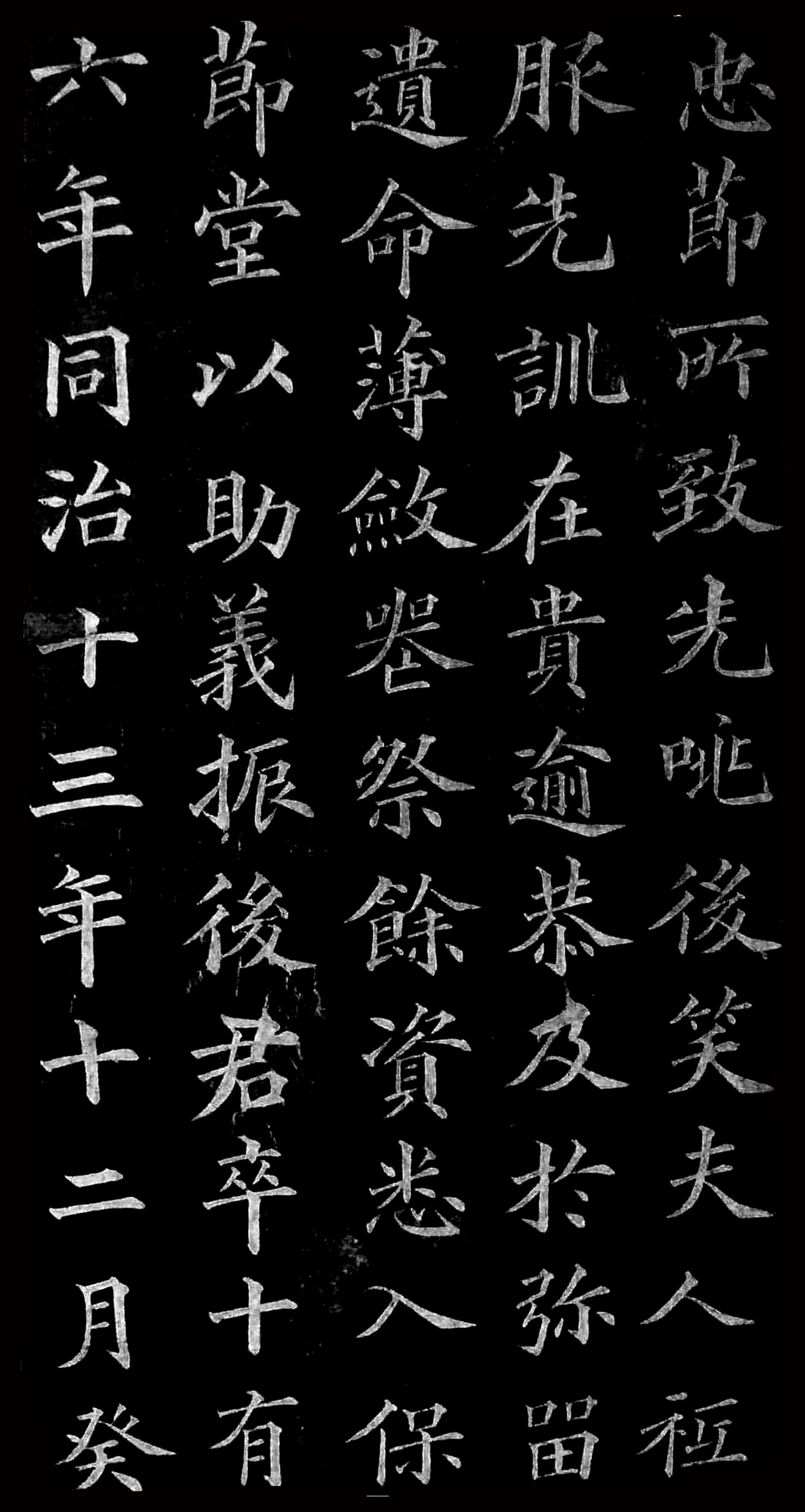 拓本 第9开