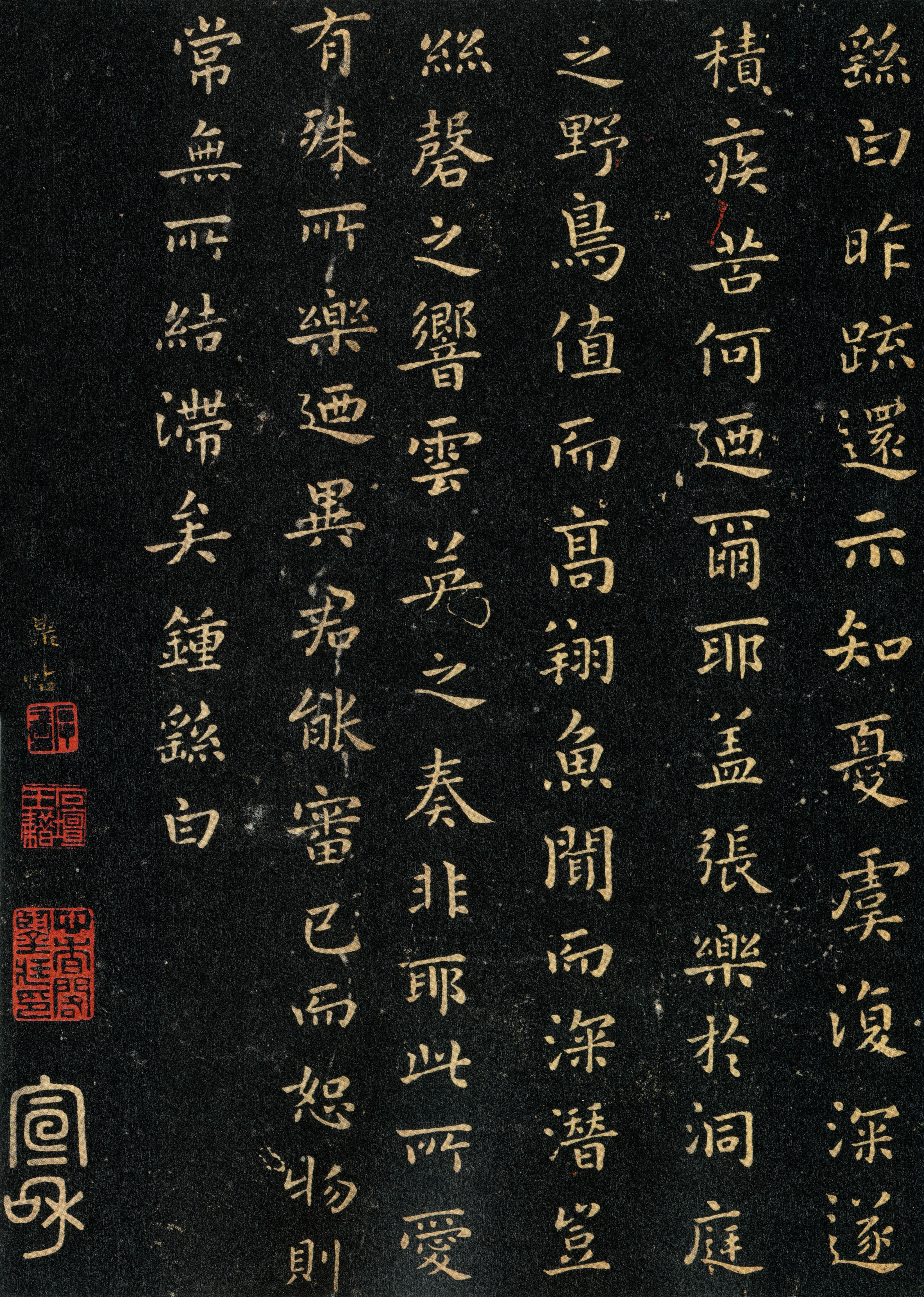 拓本 第1开
