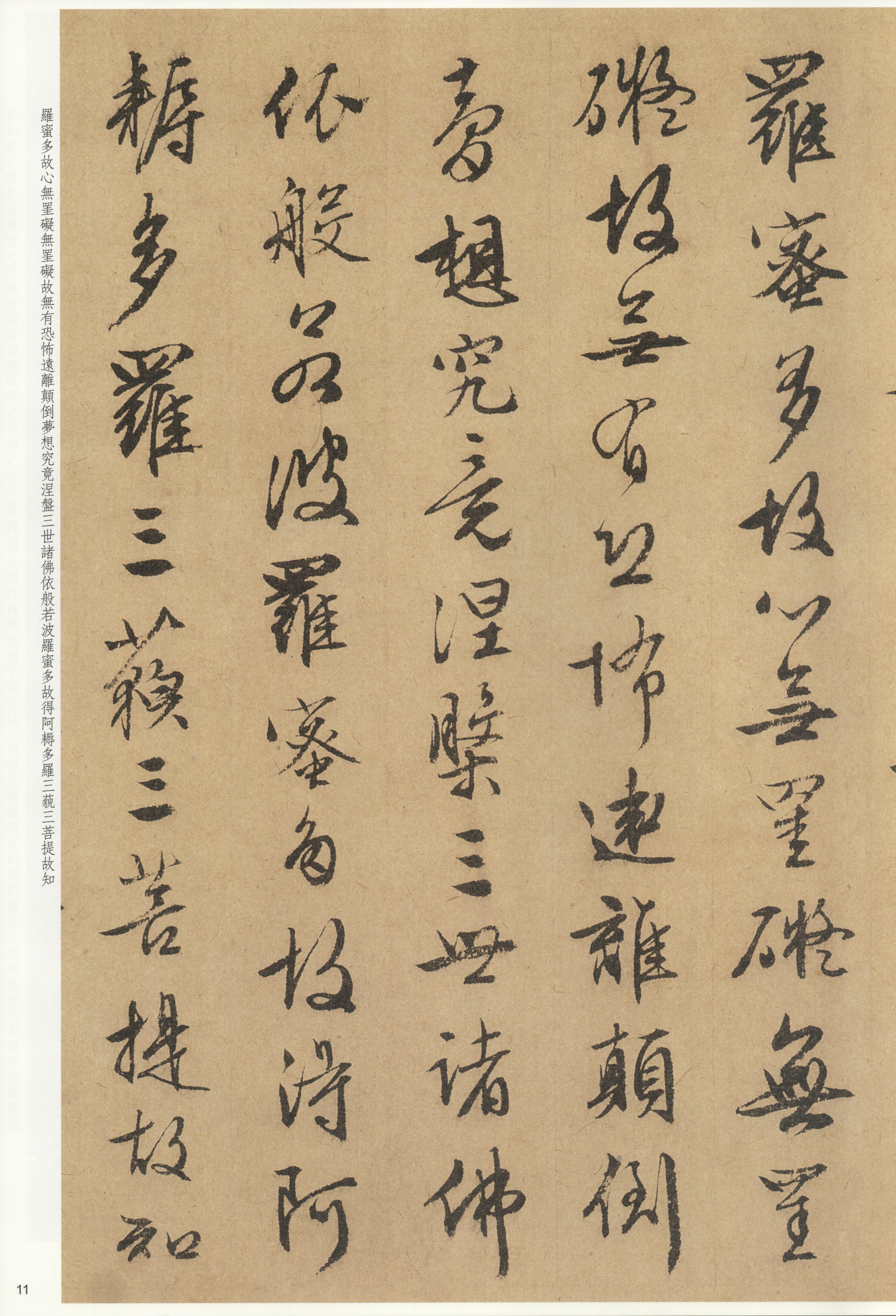 纸本墨迹 第4开