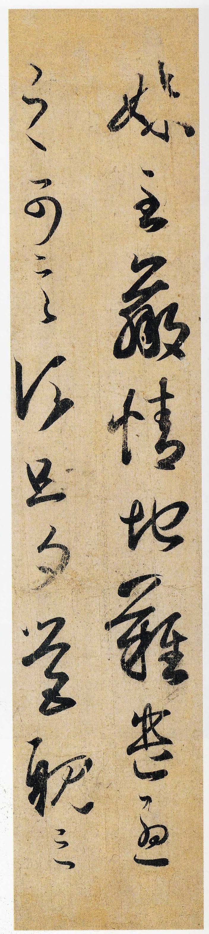 妹至帖