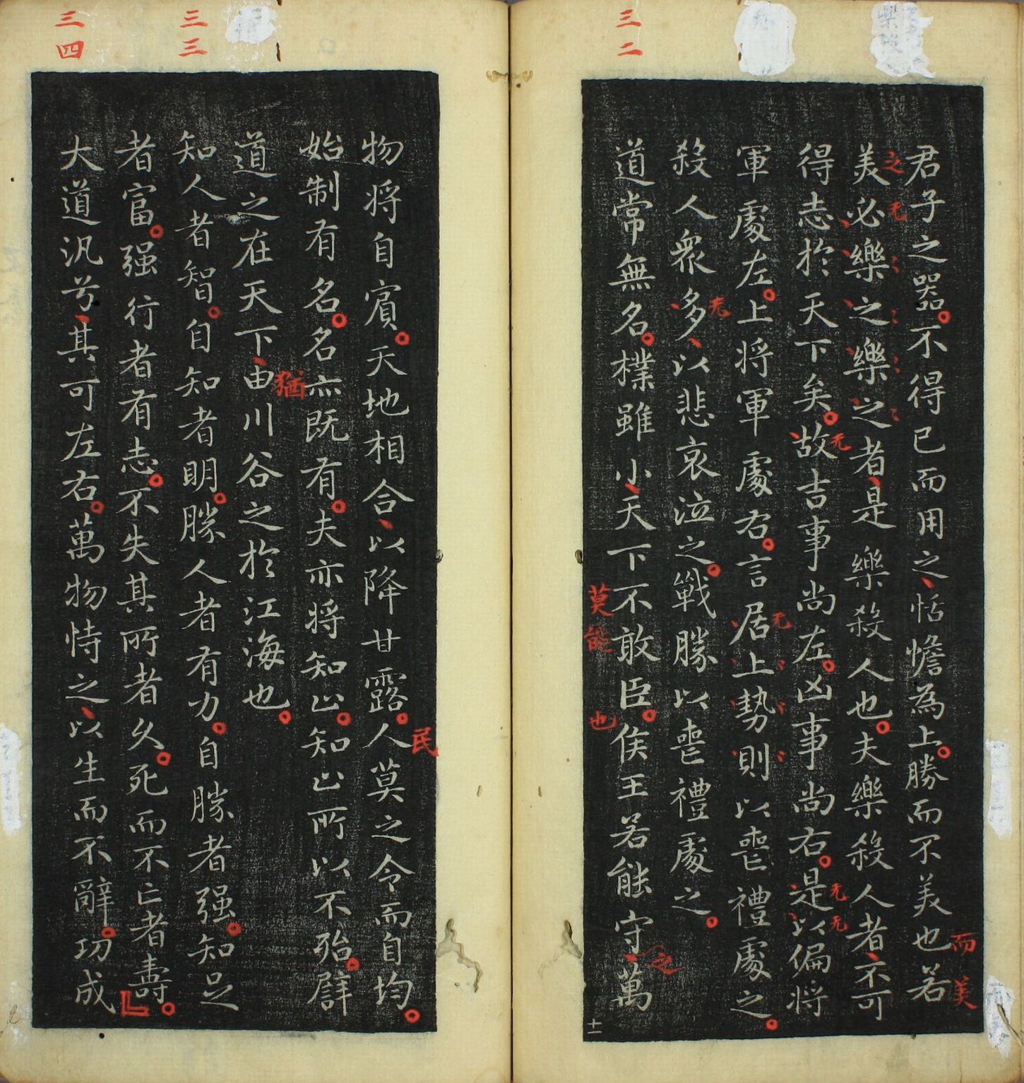 拓本 第13开