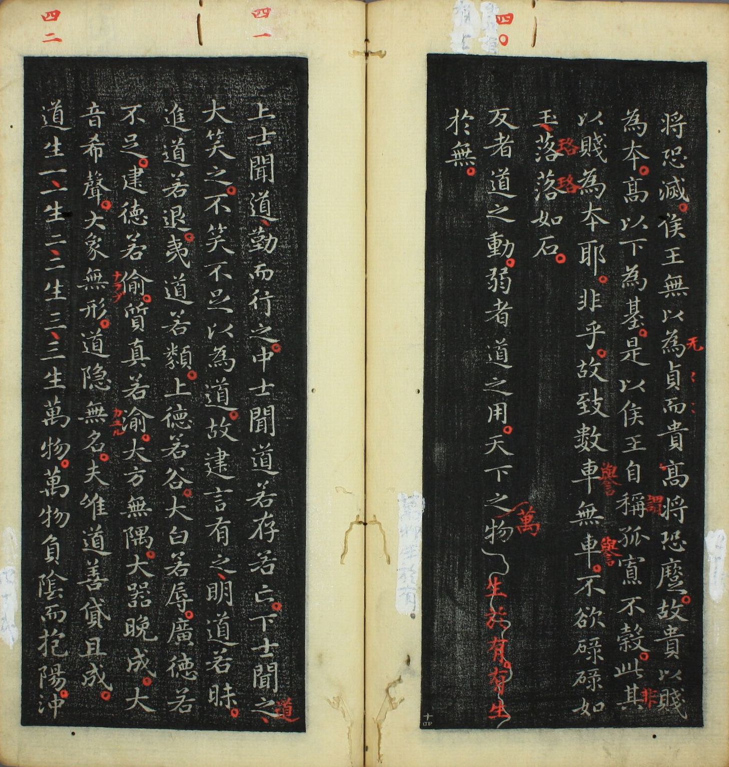 拓本 第16开