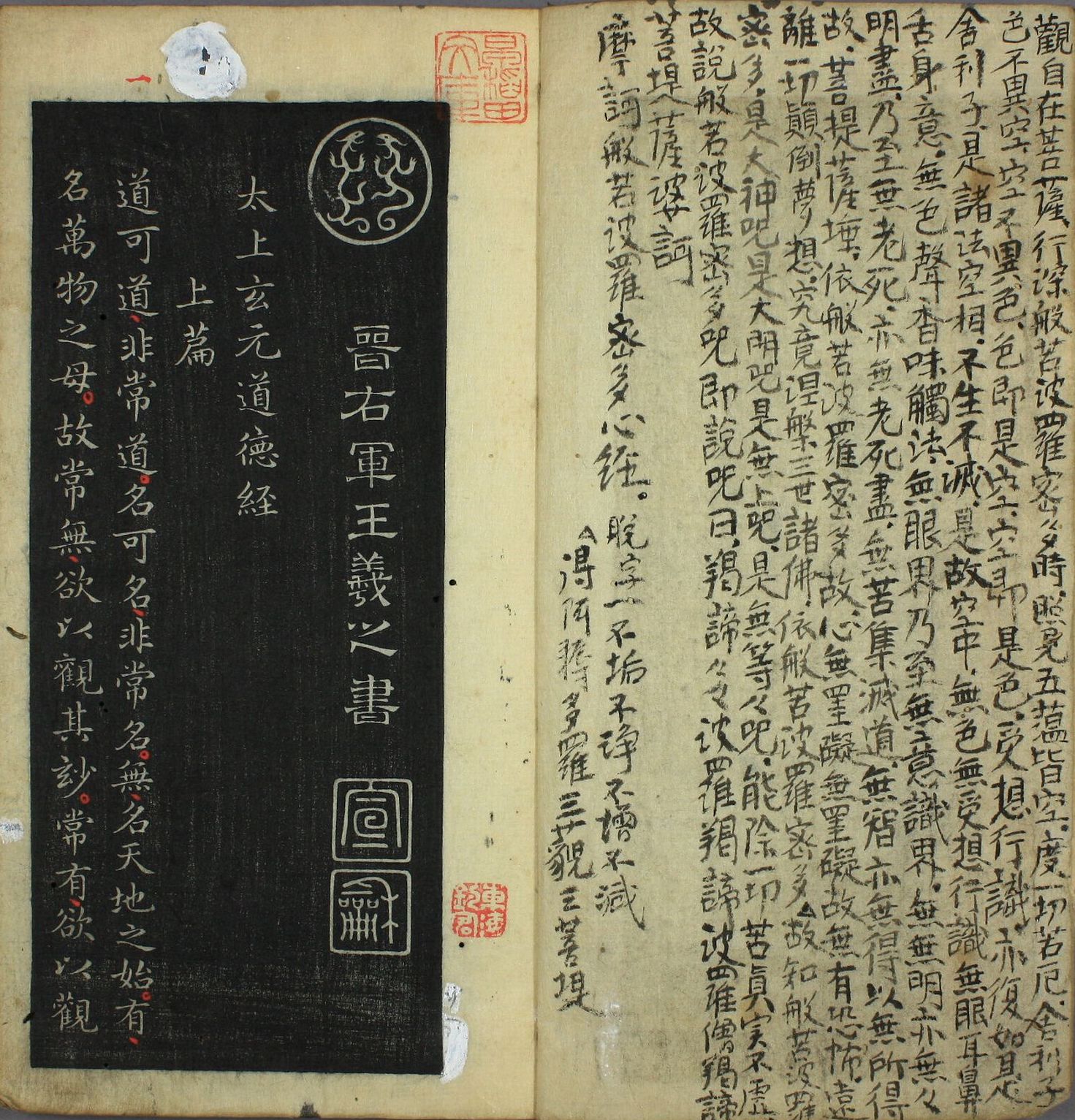 拓本 第2开