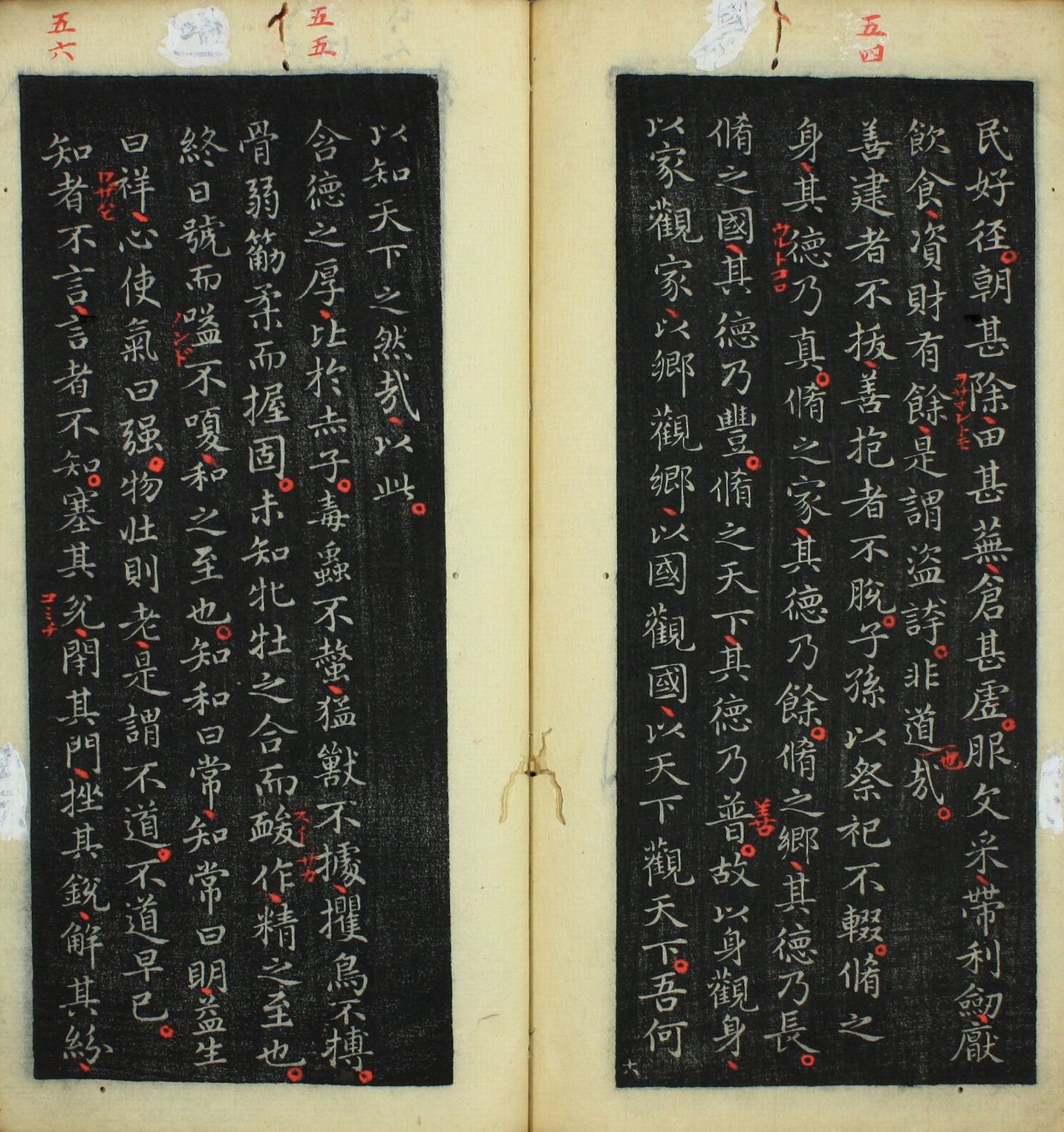 拓本 第20开