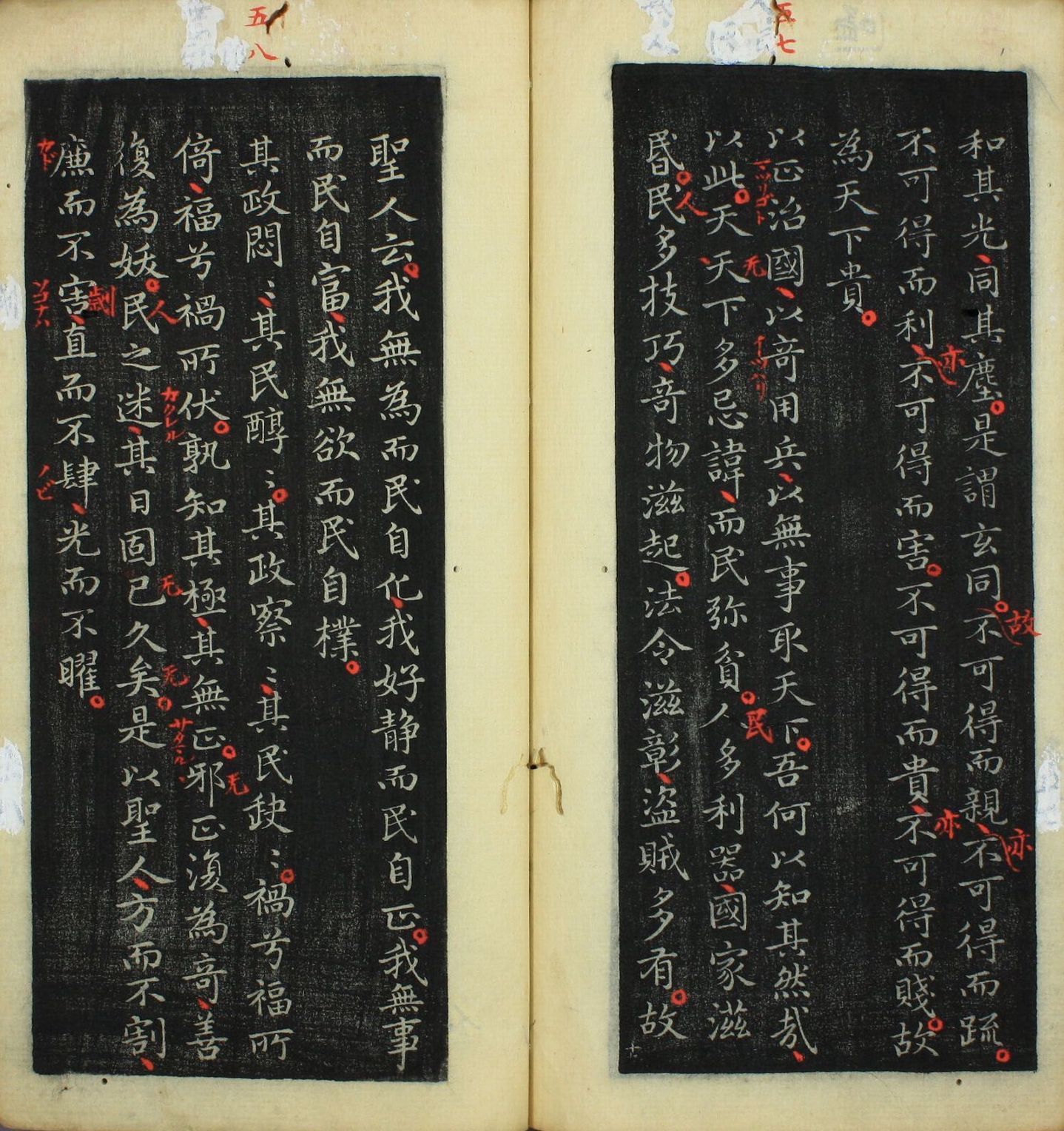 拓本 第21开