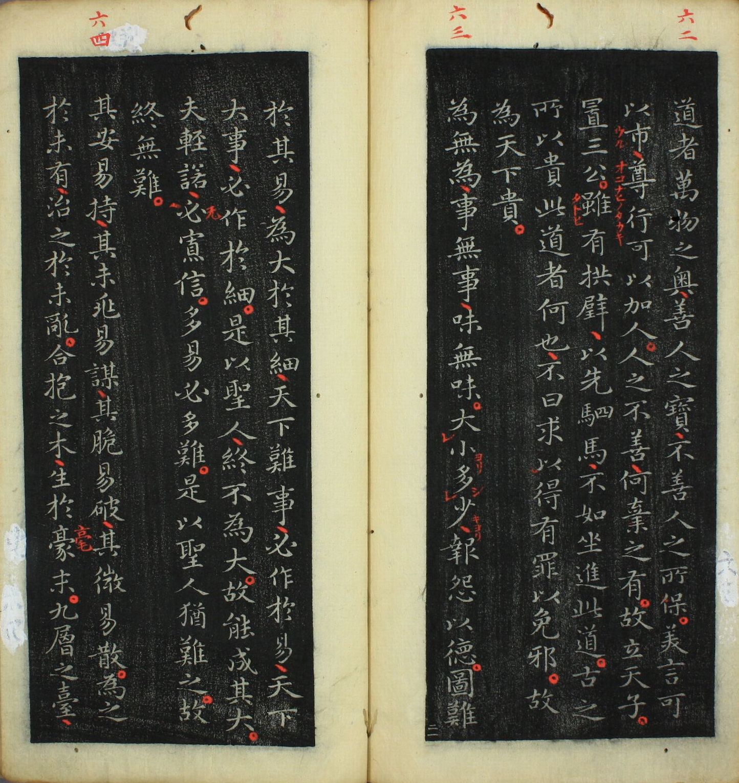 拓本 第23开