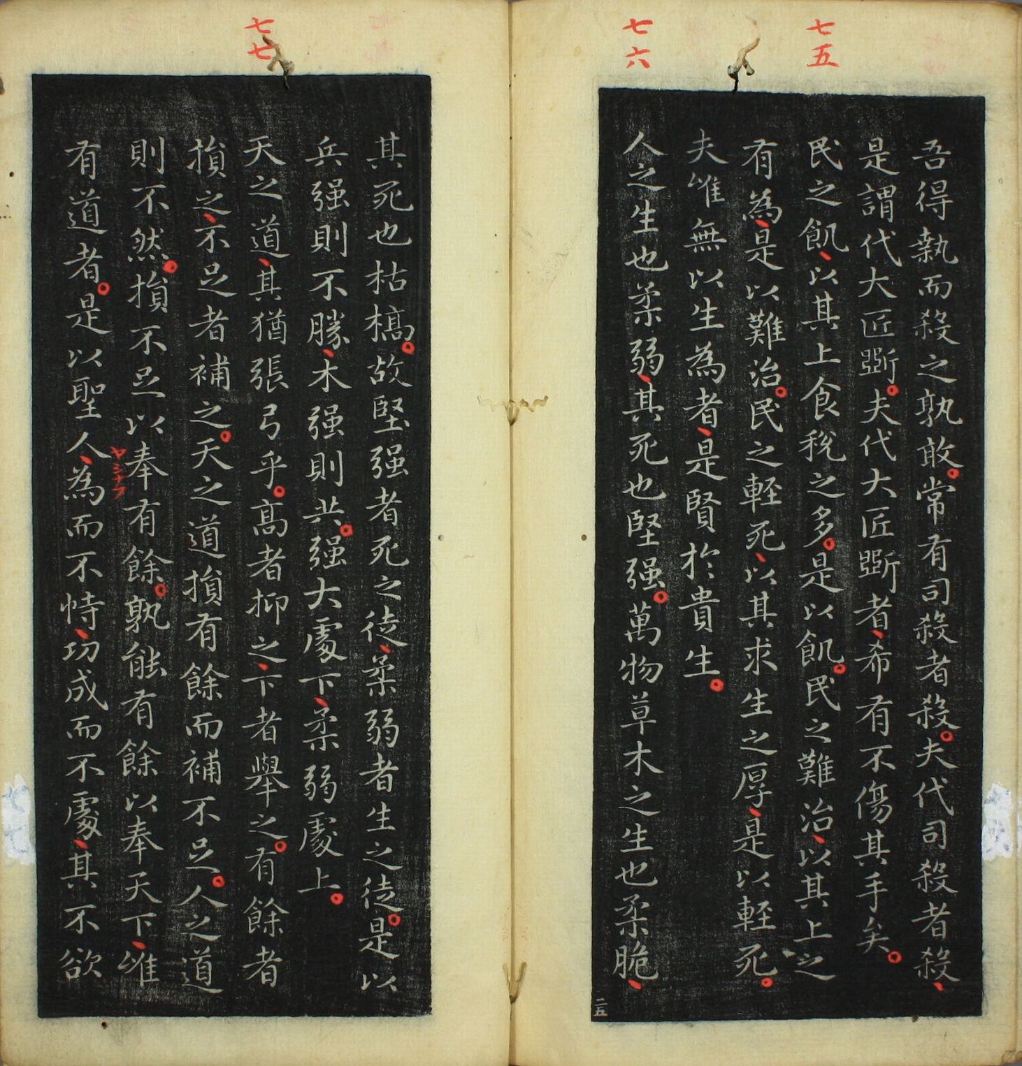拓本 第27开