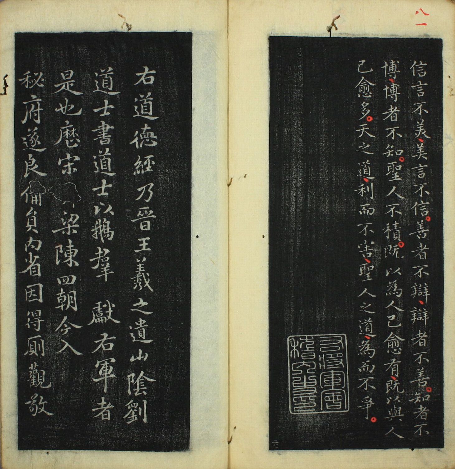 拓本 第29开