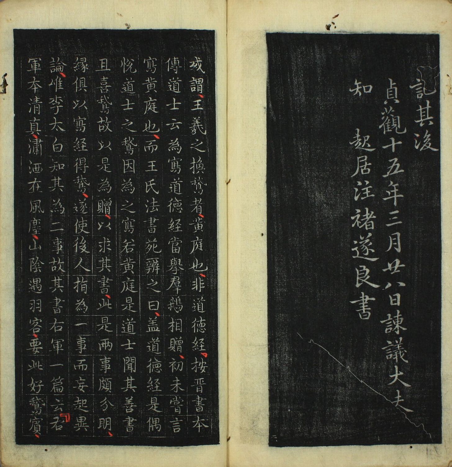 拓本 第30开