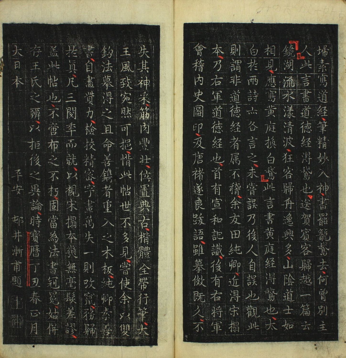 拓本 第31开