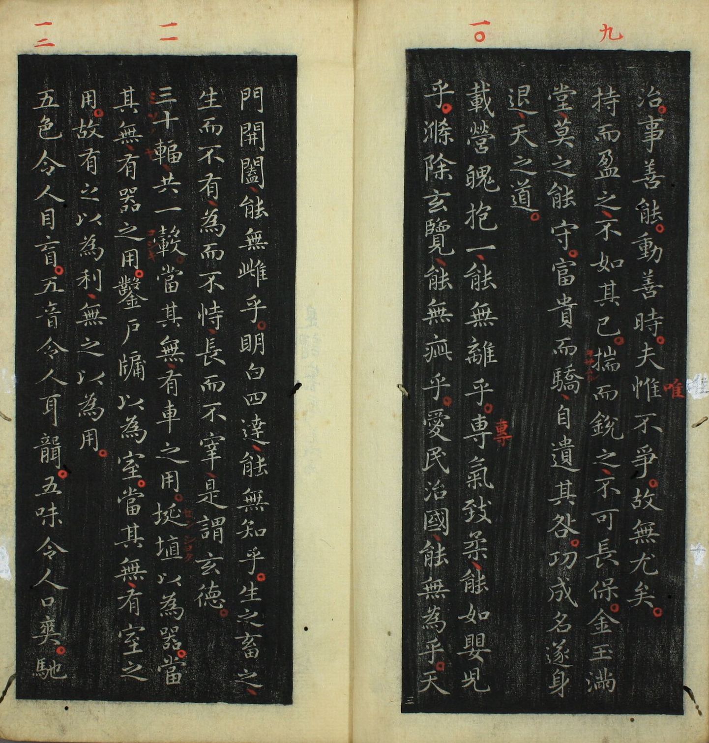 拓本 第5开