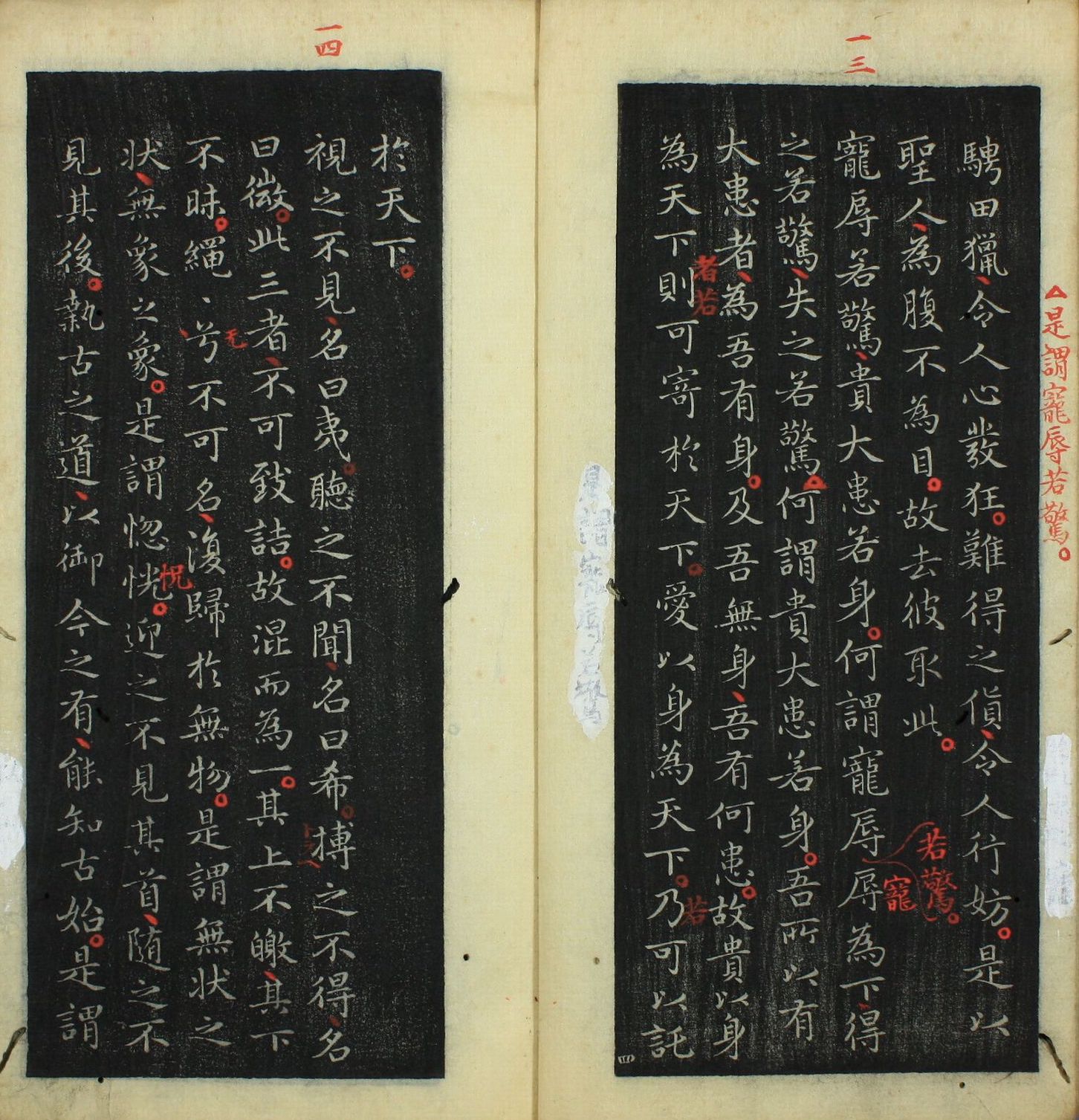 拓本 第6开