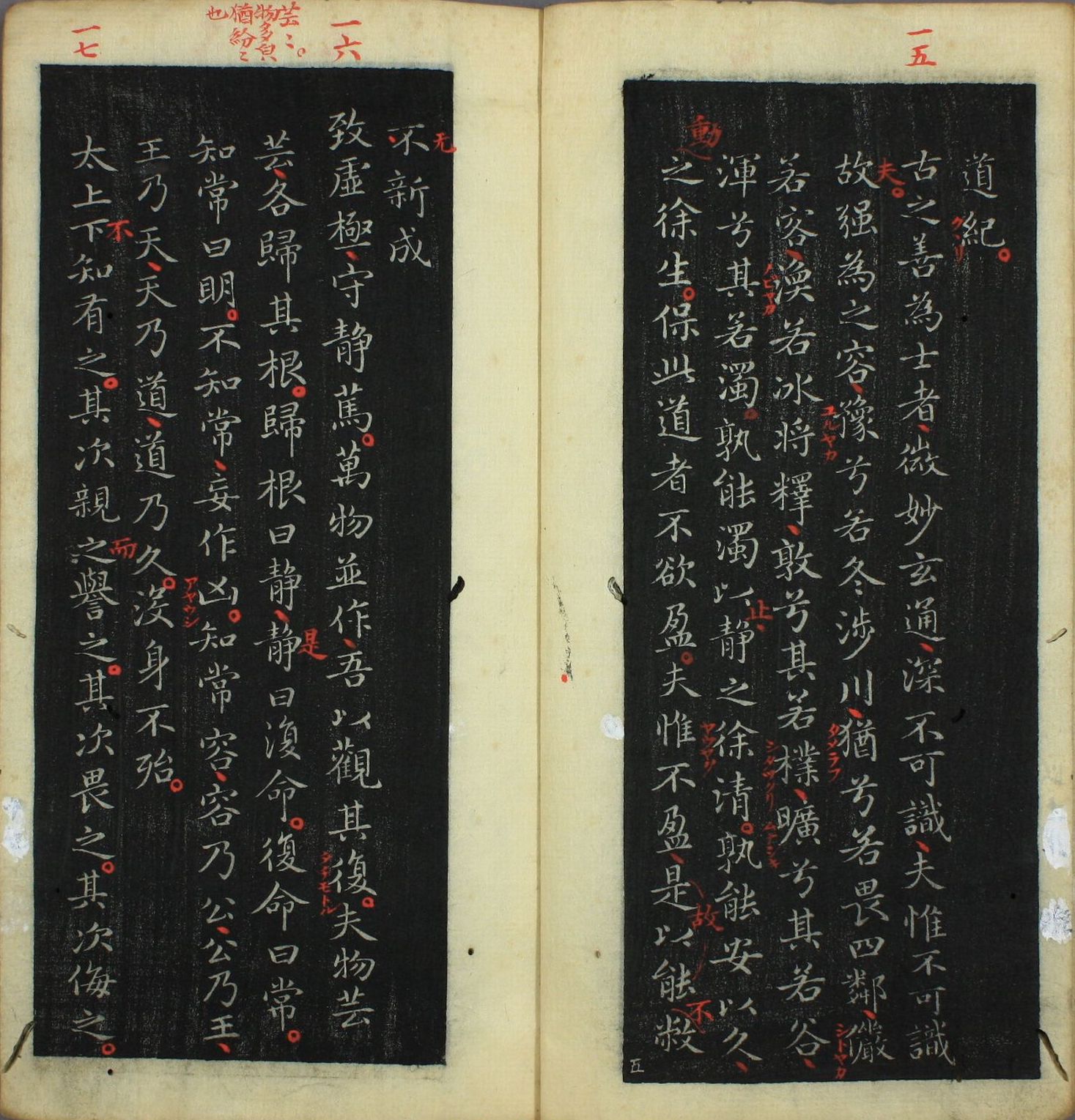 拓本 第7开