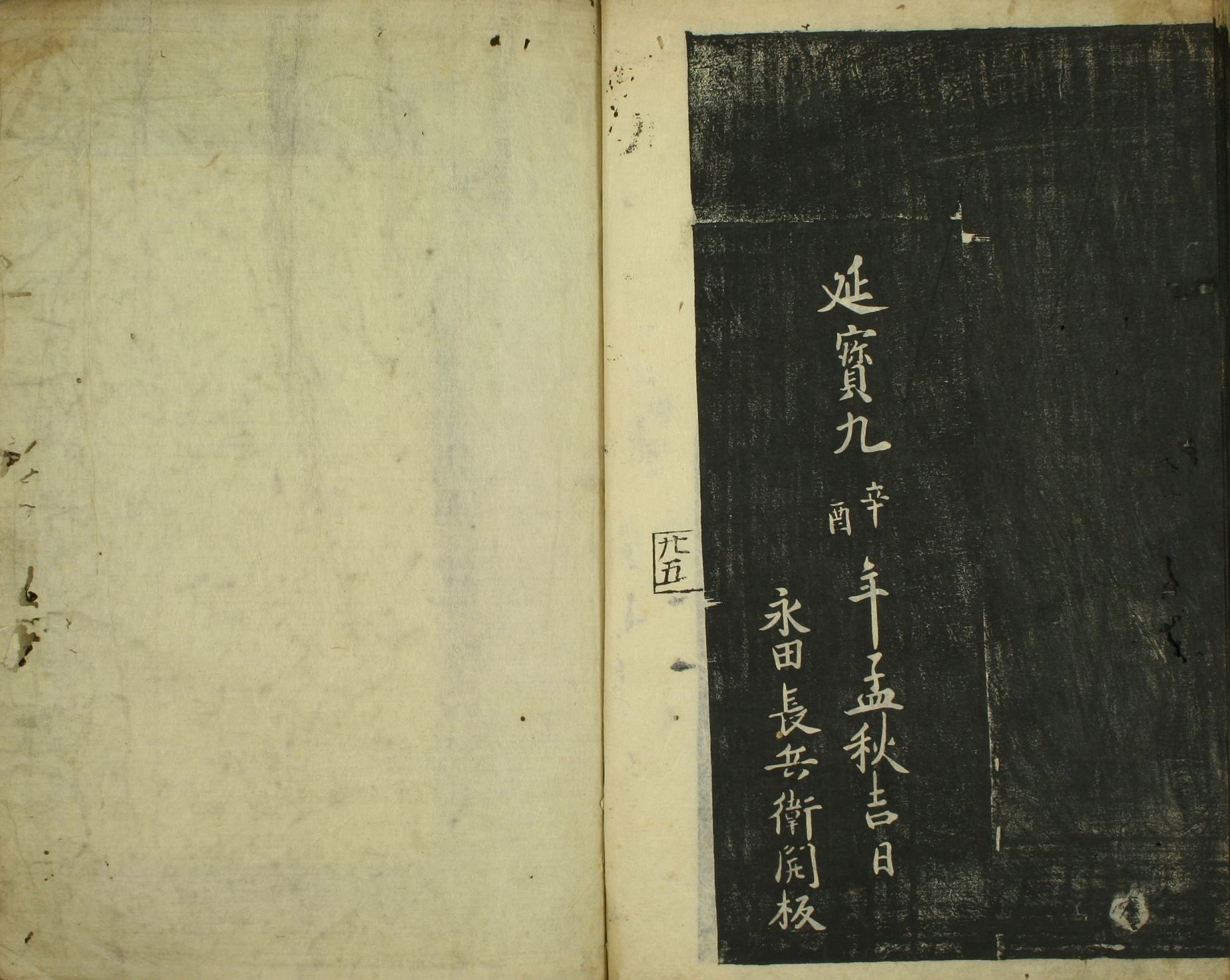 拓本 第27开