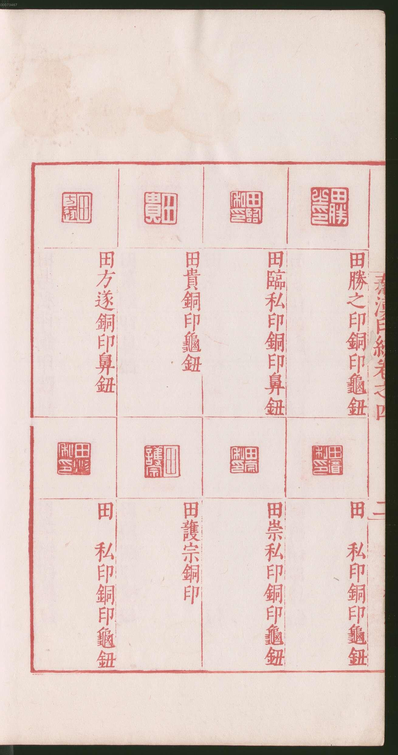 卷四 第10开