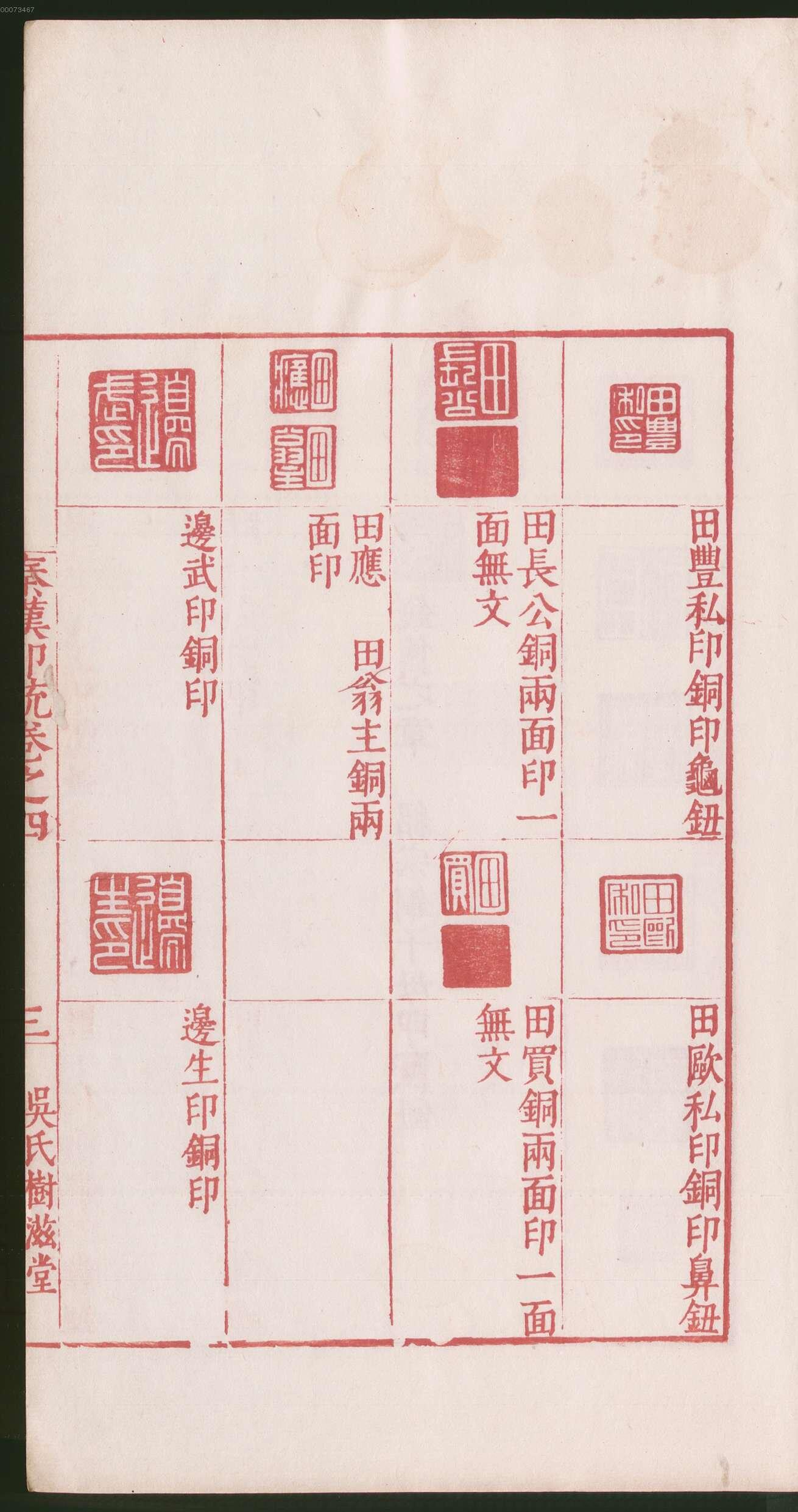 卷四 第11开