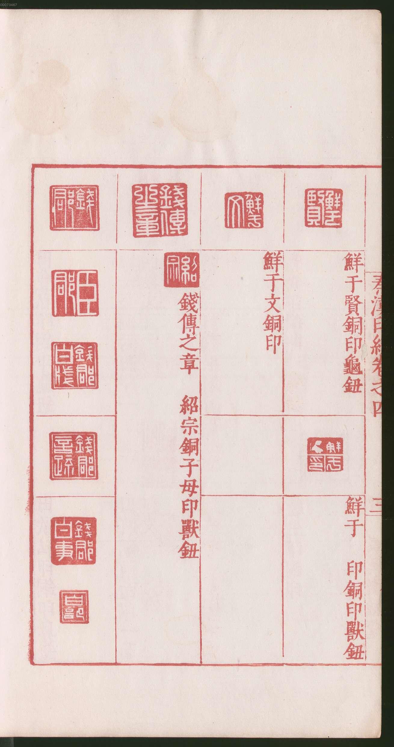 卷四 第12开