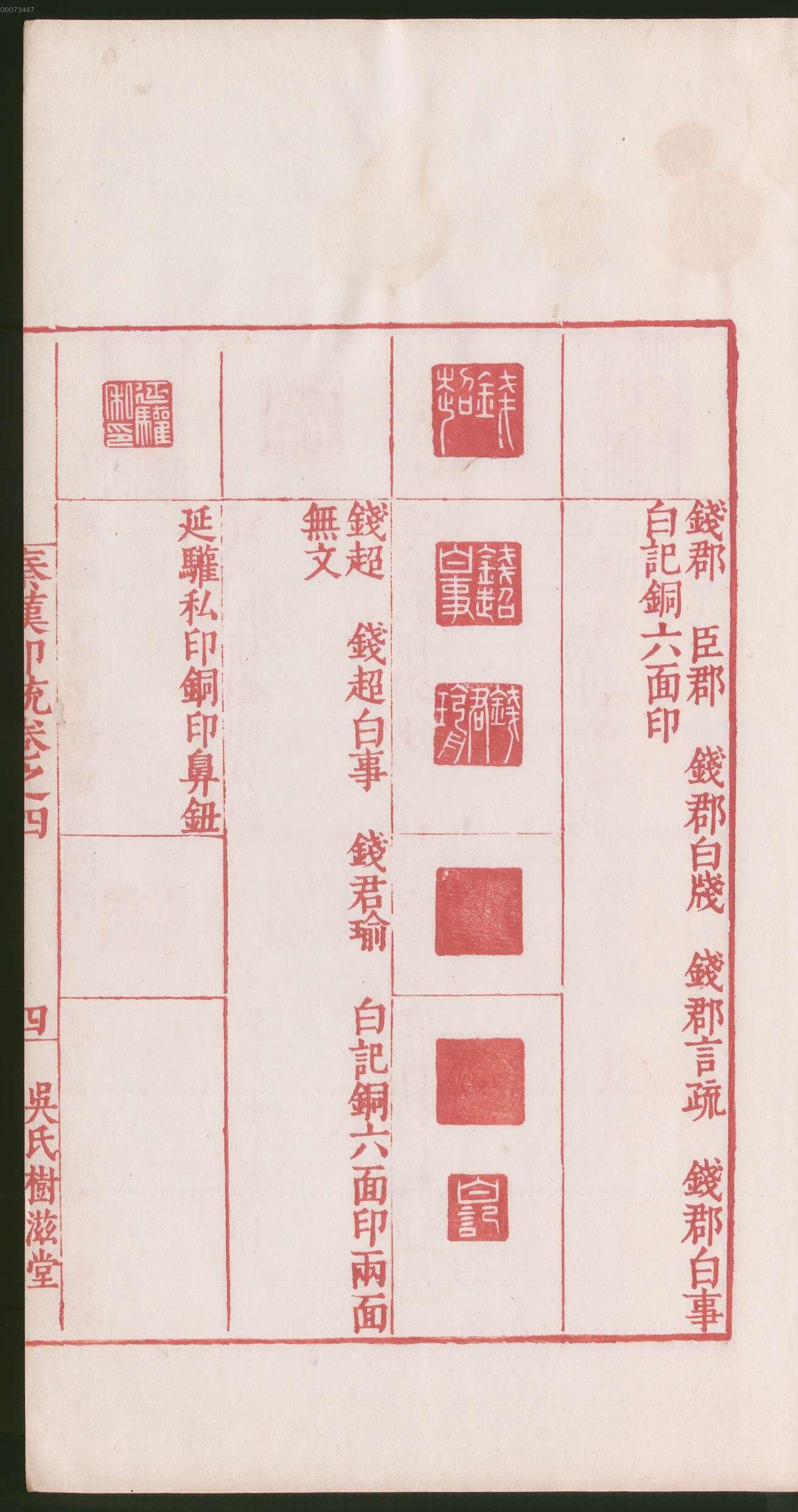 卷四 第13开