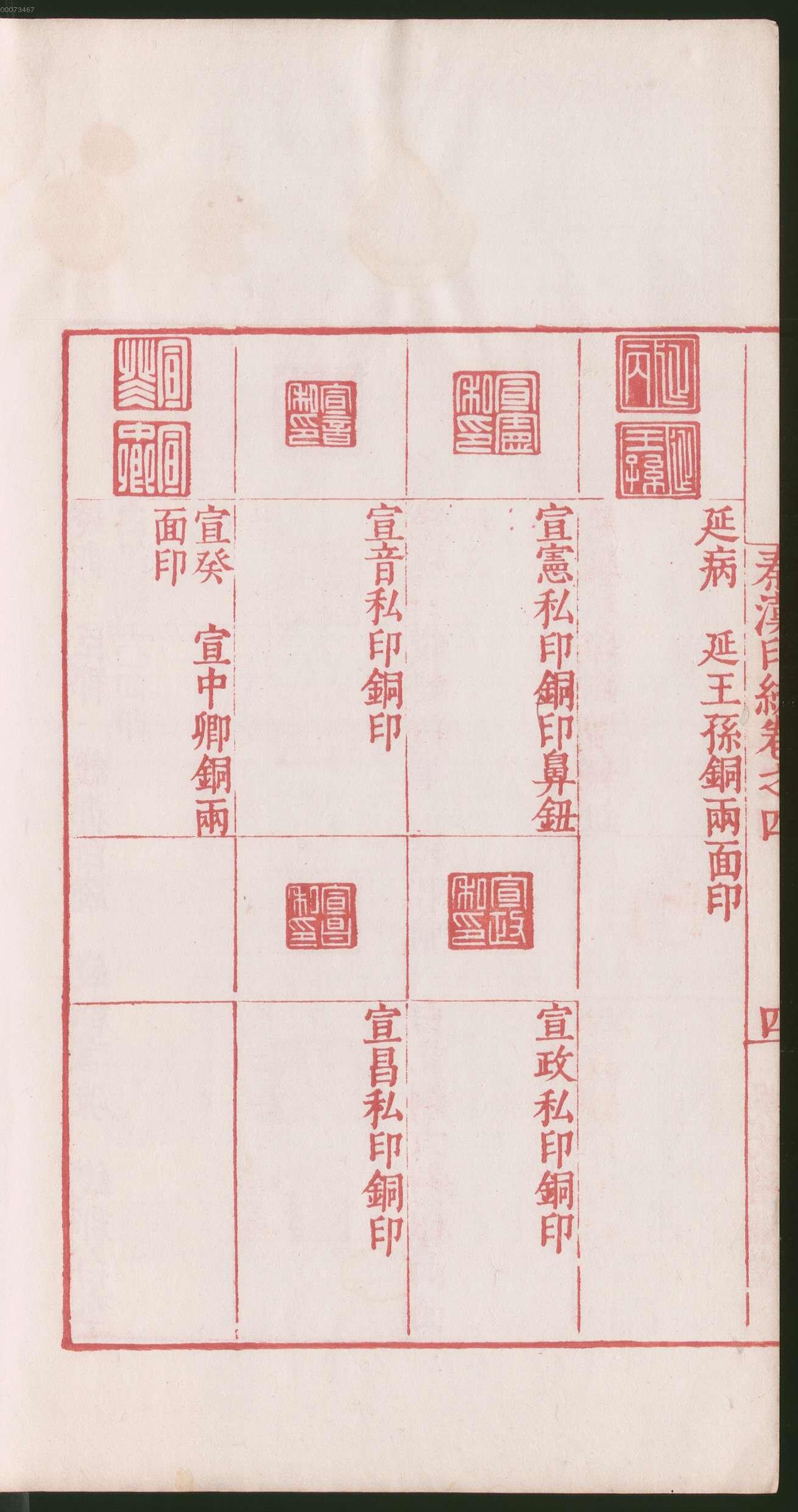 卷四 第14开