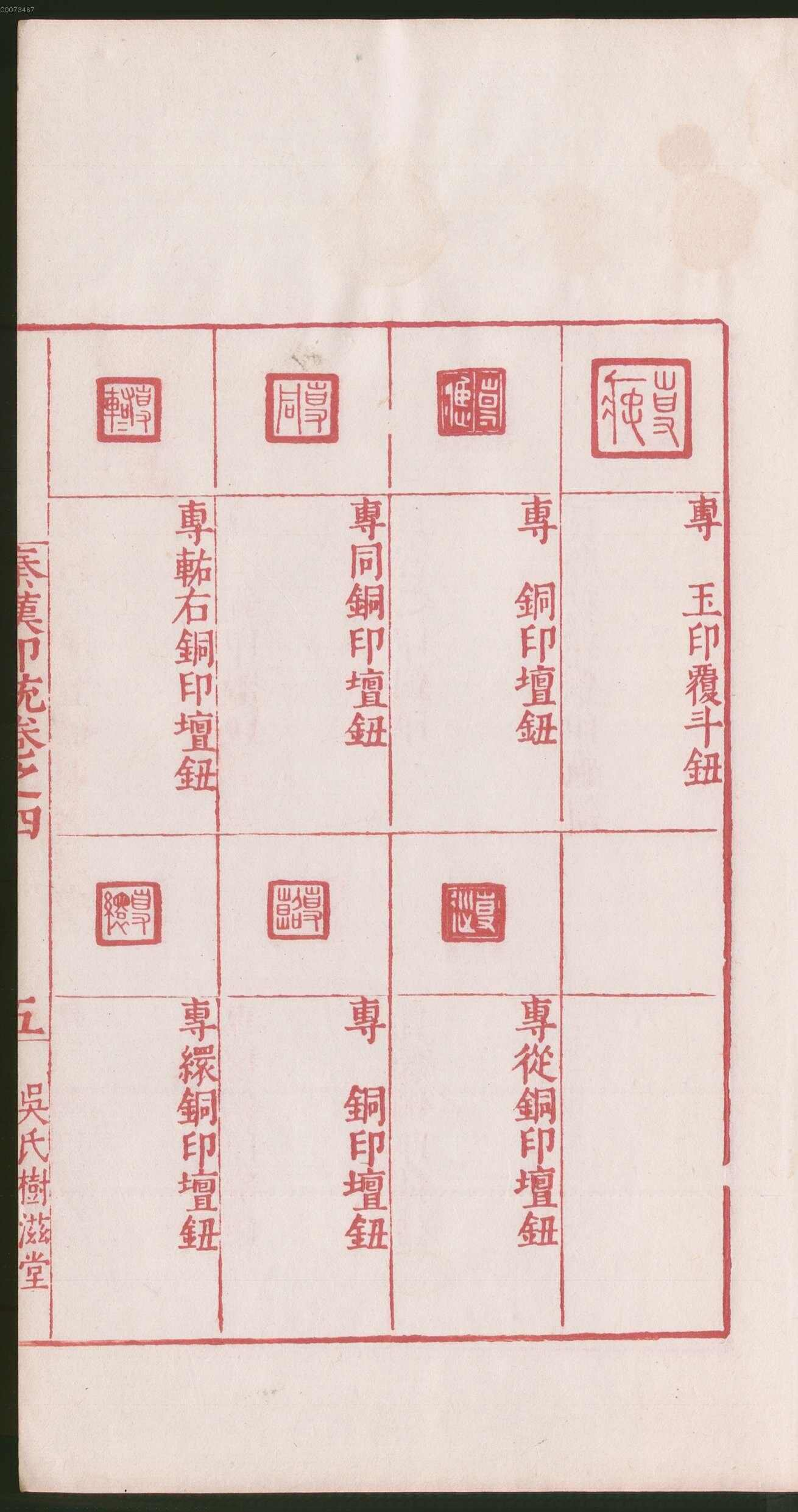 卷四 第15开