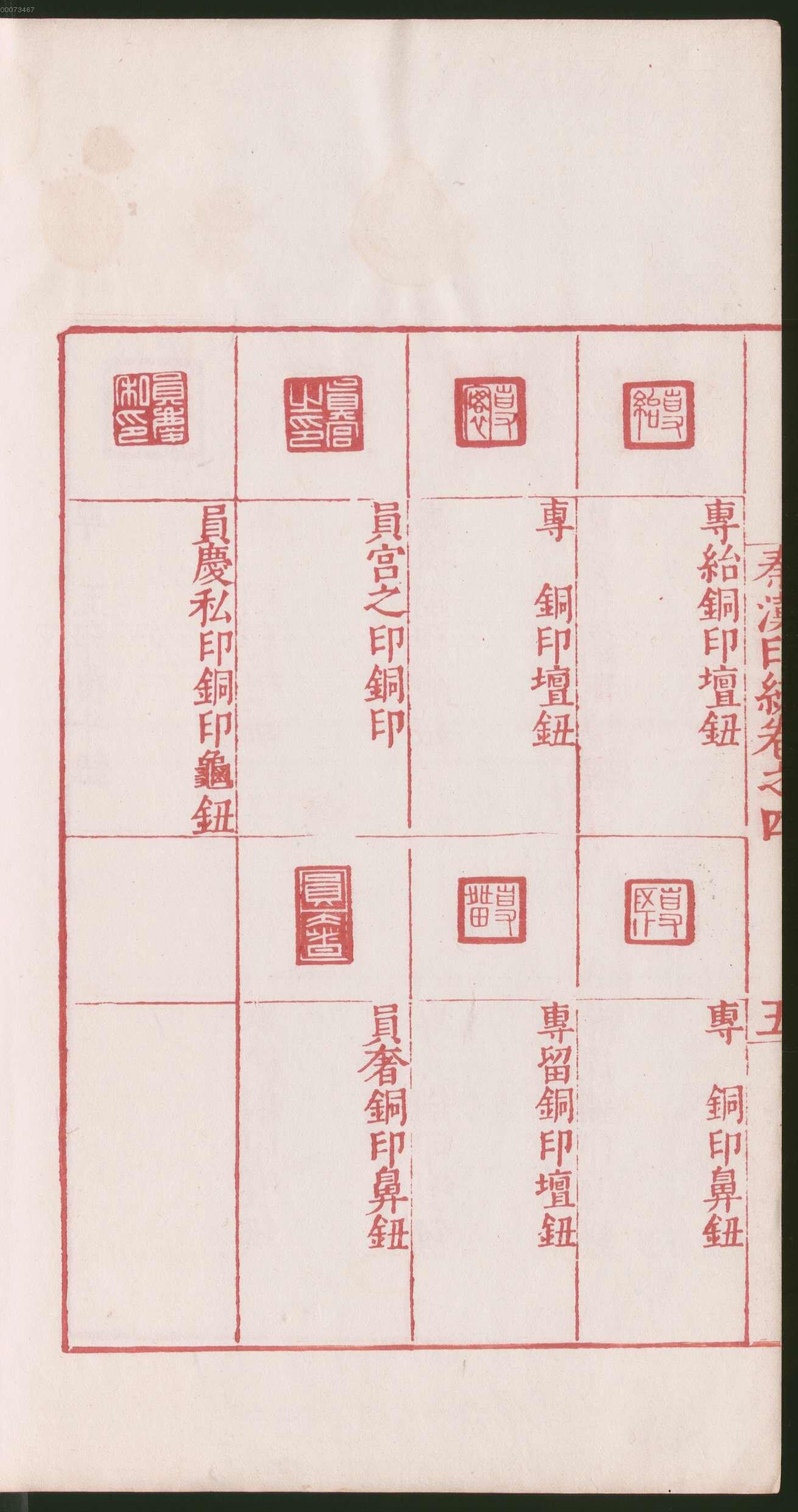 卷四 第16开