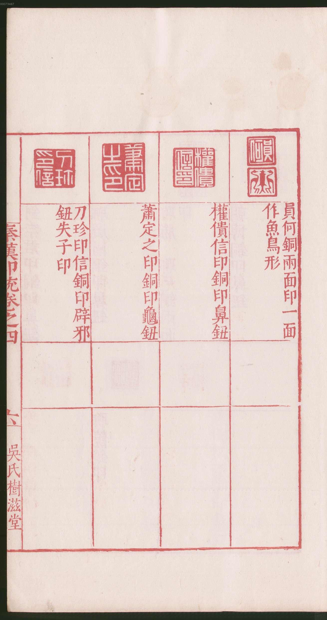 卷四 第17开