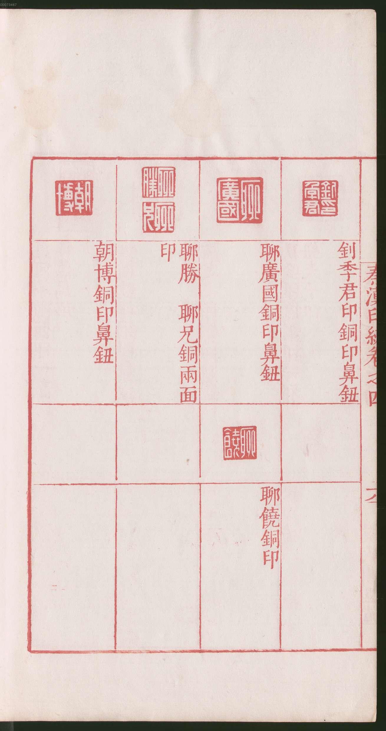 卷四 第18开