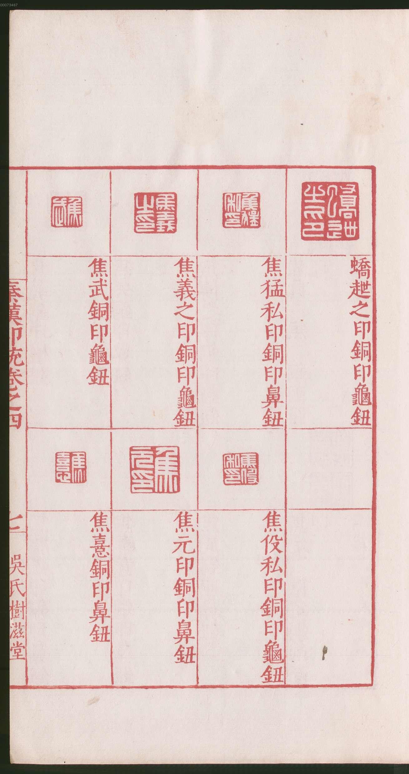 卷四 第19开