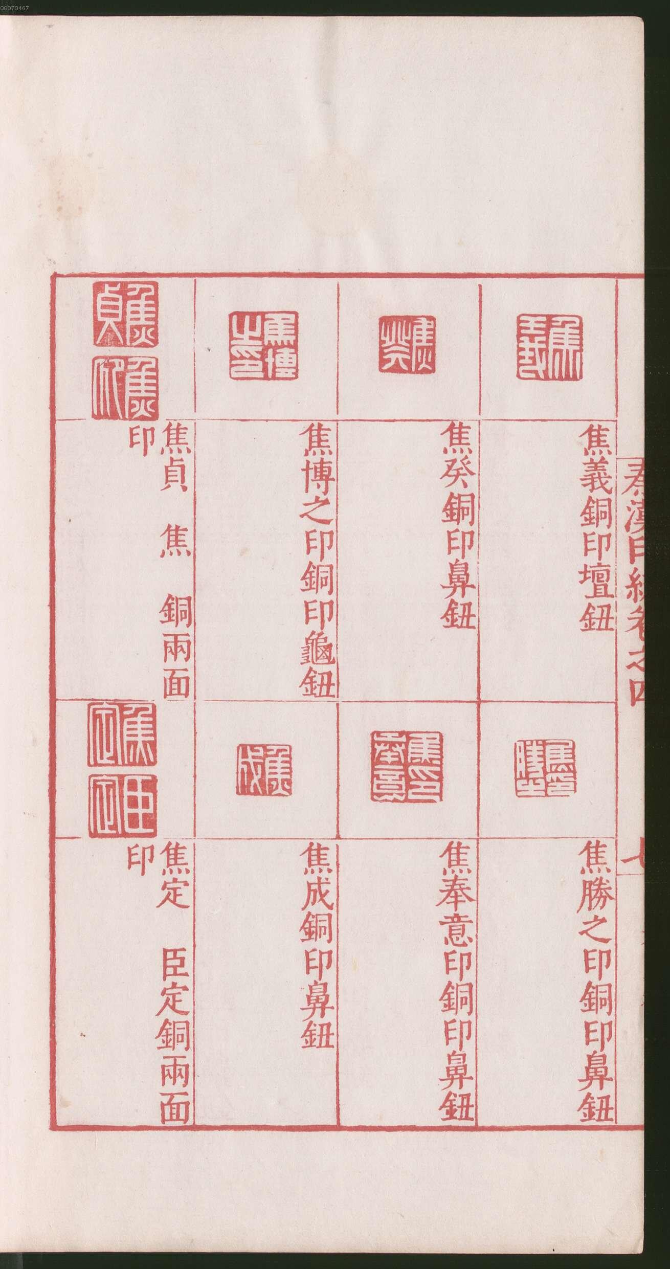 卷四 第20开