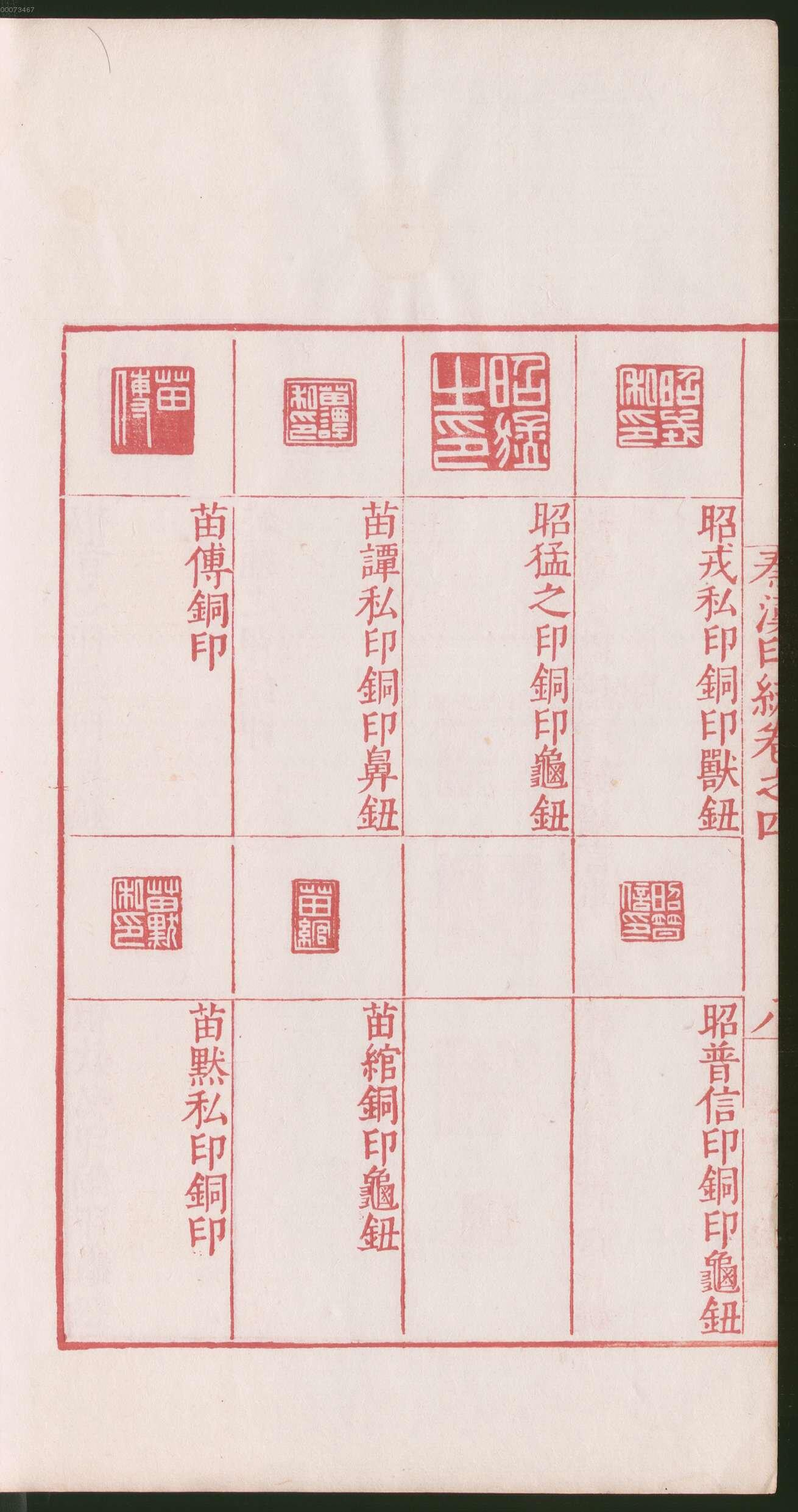 卷四 第22开