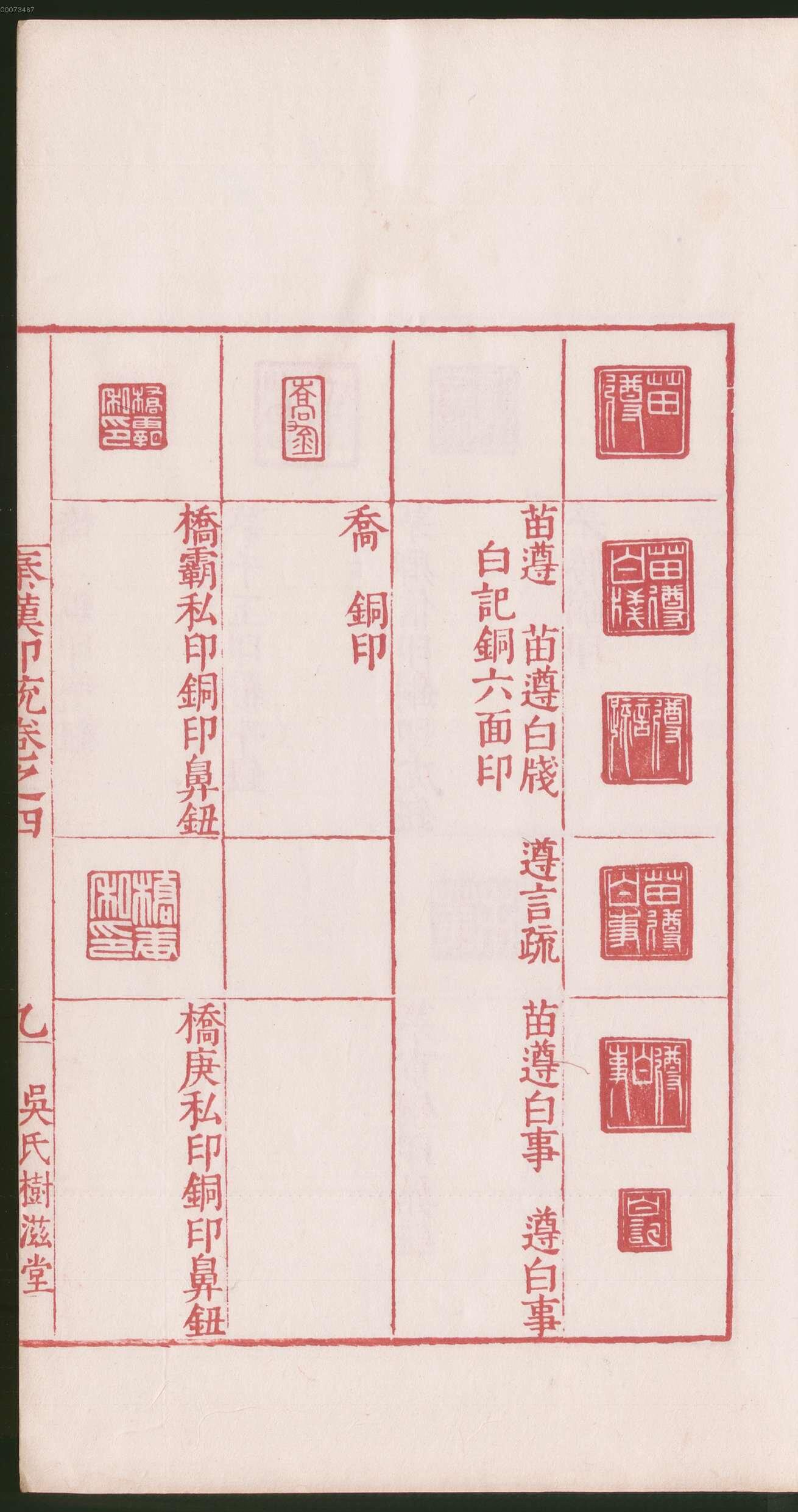 卷四 第23开