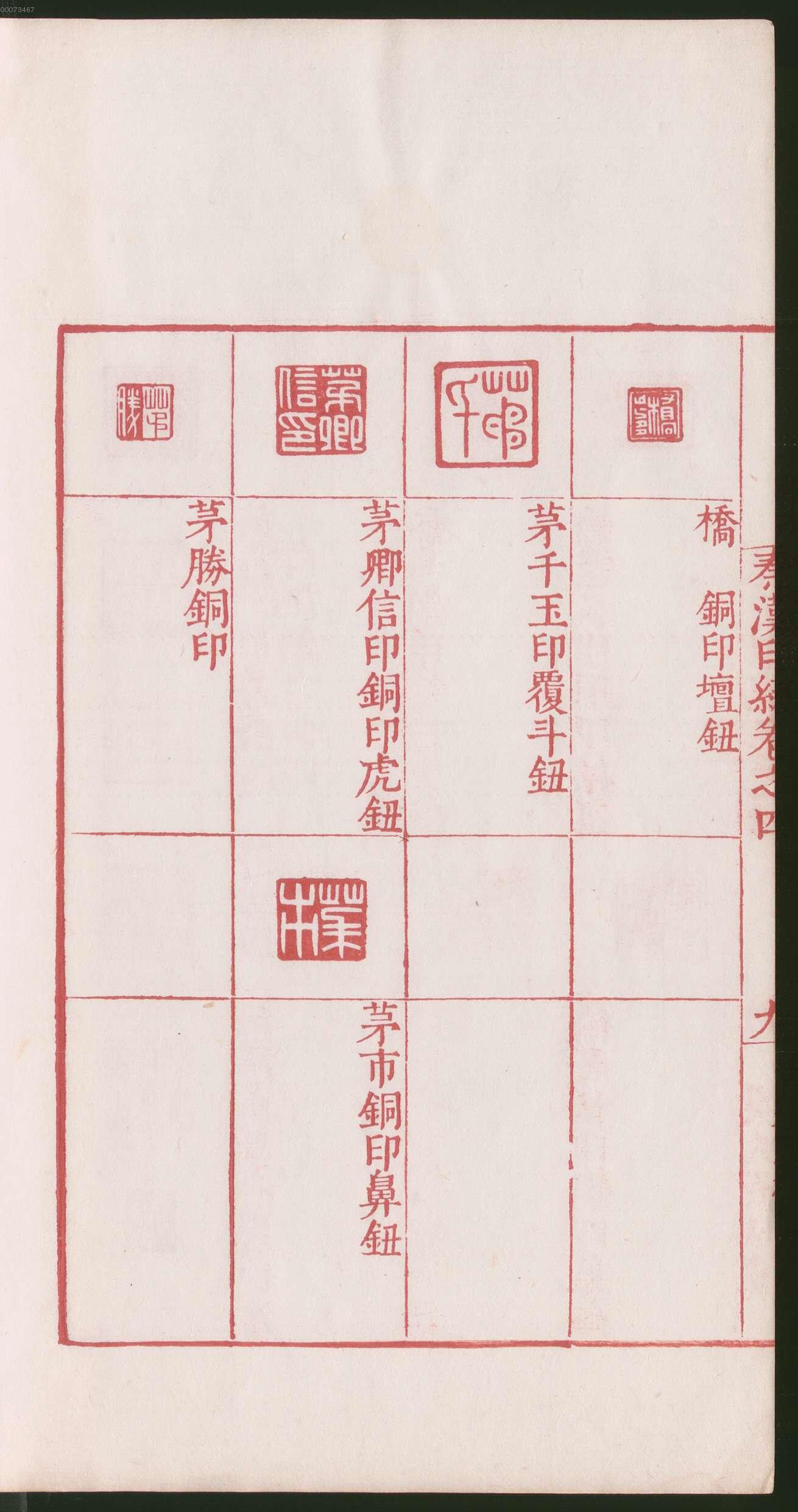 卷四 第24开